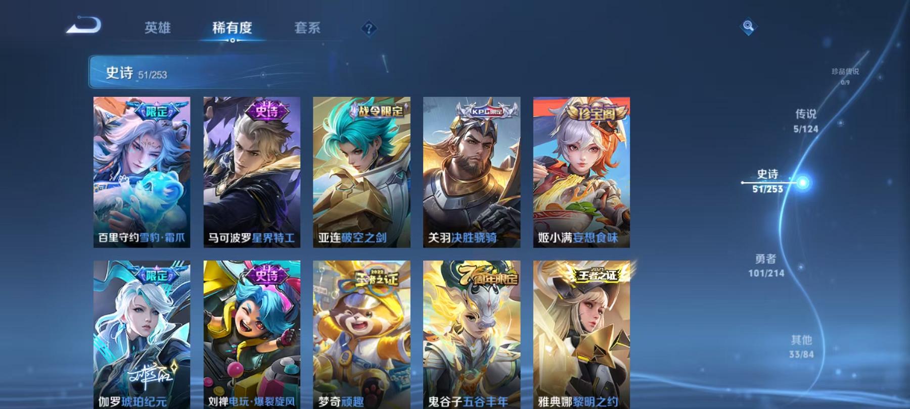 WZCMW3232708王者荣耀账号详情图12