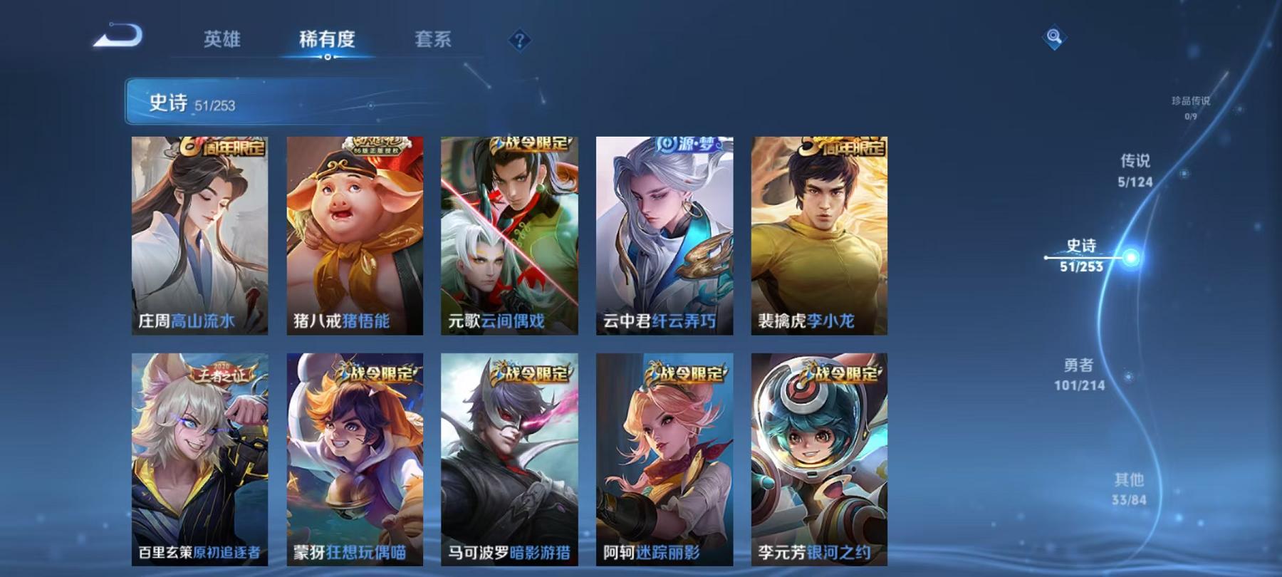 WZCMW3232708王者荣耀账号详情图13