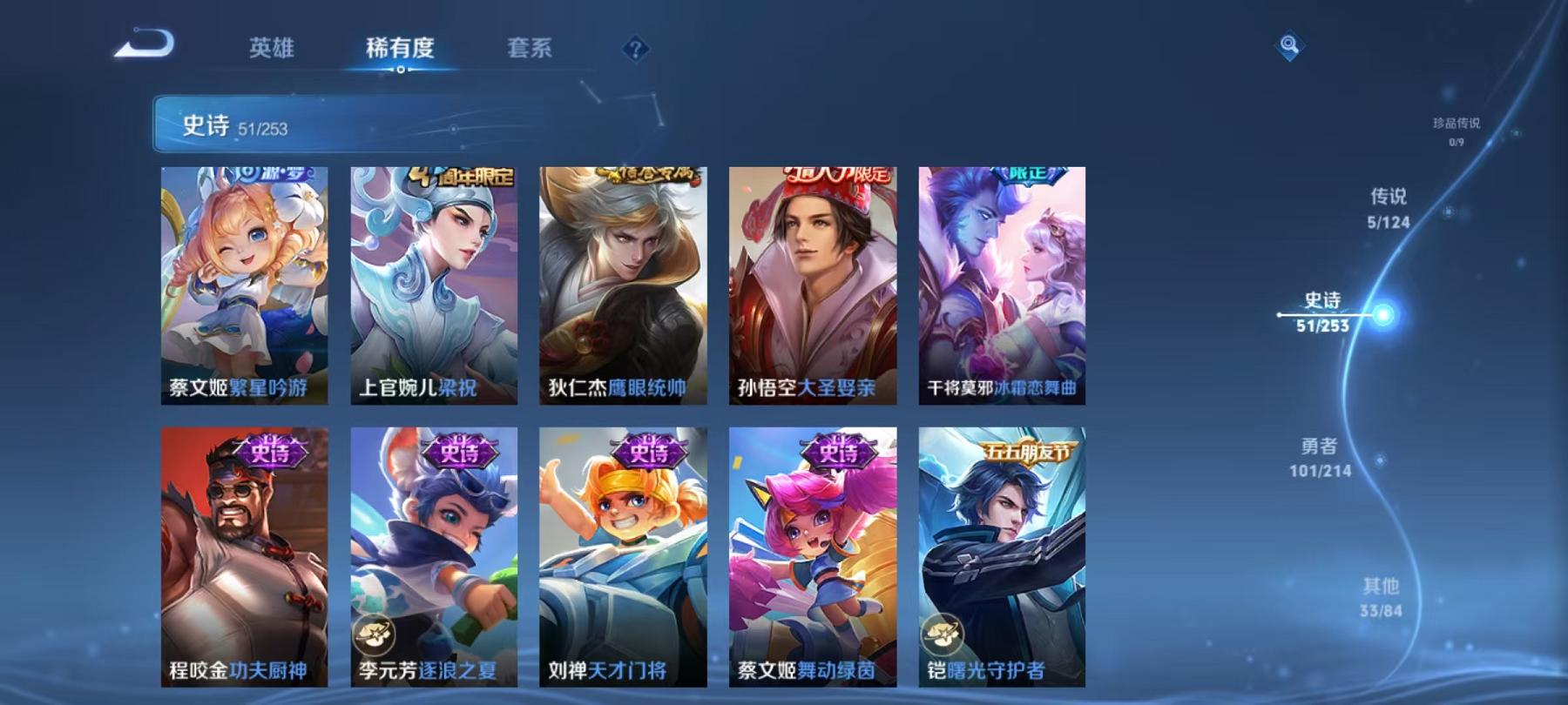 WZCMW3232708王者荣耀账号详情图14
