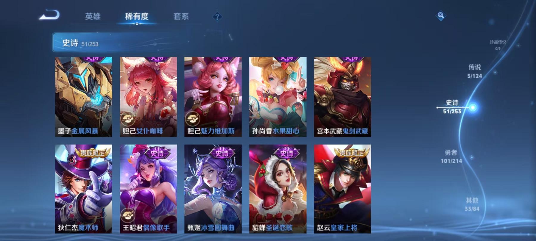 WZCMW3232708王者荣耀账号详情图15