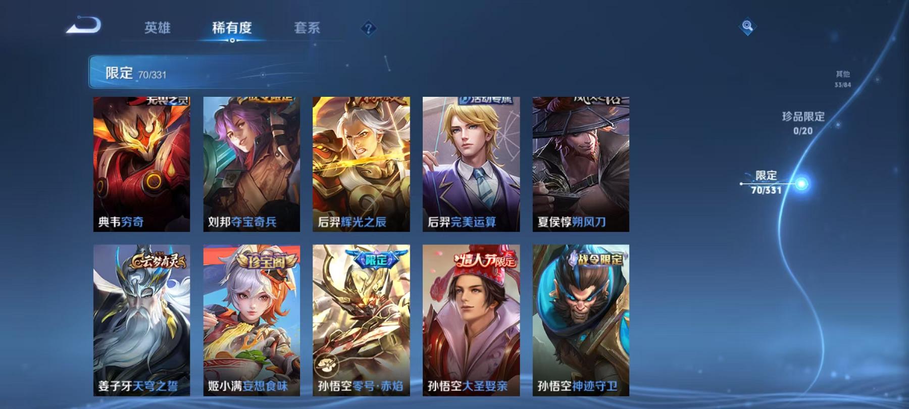 WZCMW3232708王者荣耀账号详情图17