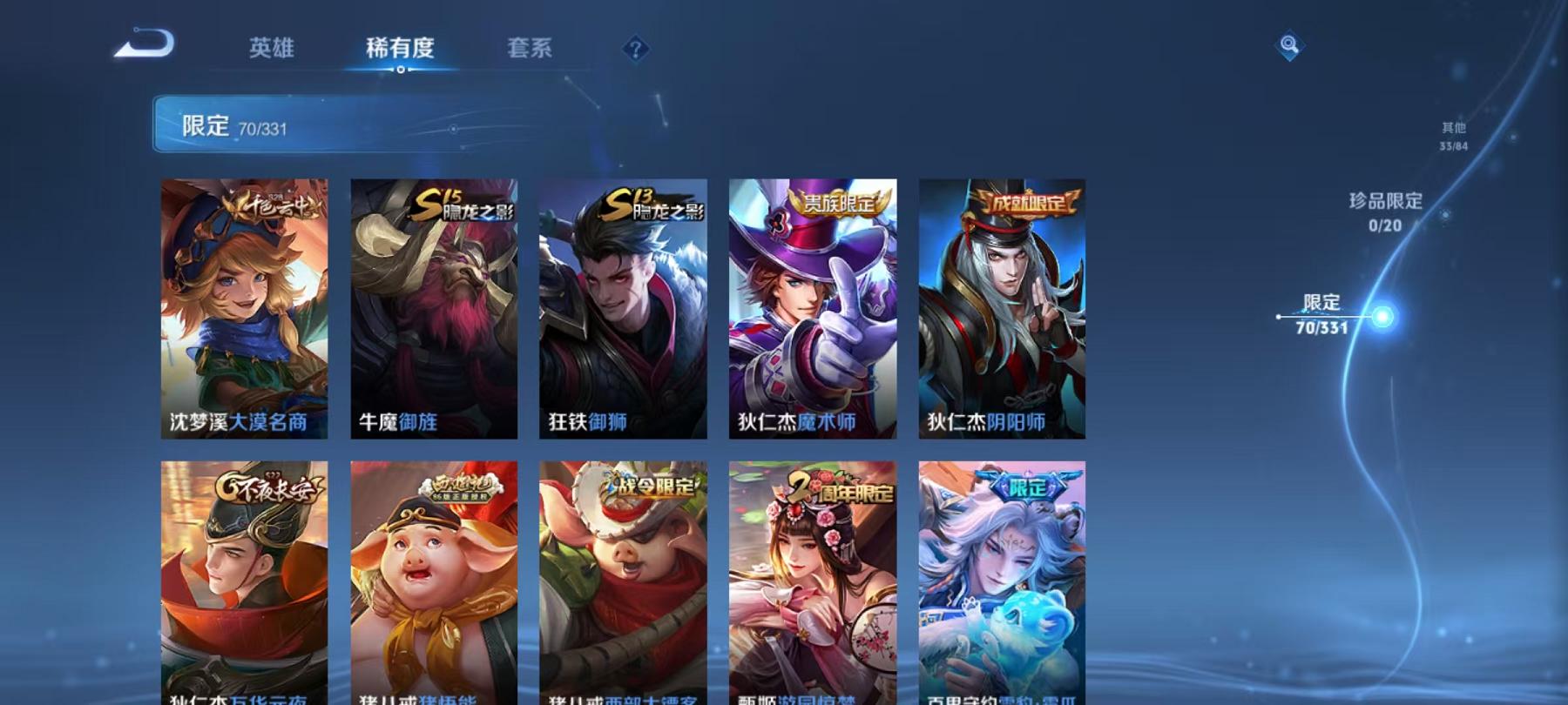 WZCMW3232708王者荣耀账号详情图18