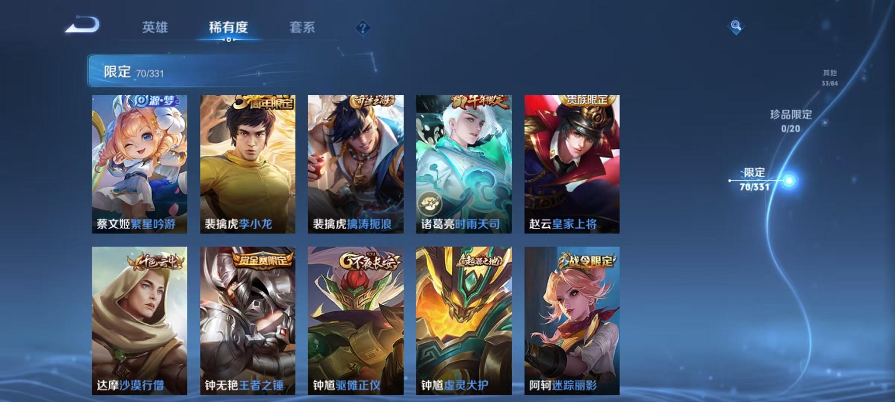 WZCMW3232708王者荣耀账号详情图19