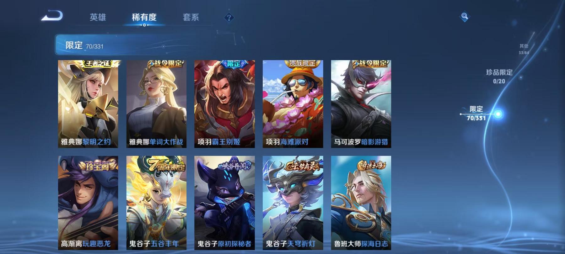 WZCMW3232708王者荣耀账号详情图20
