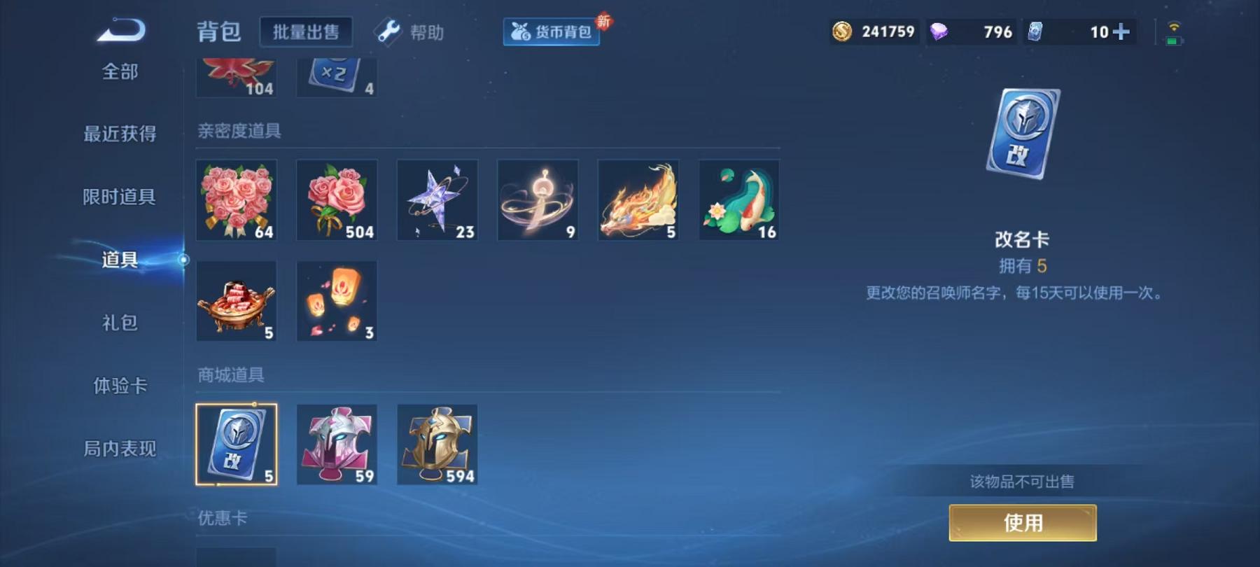 WZCMW3232708王者荣耀账号详情图21