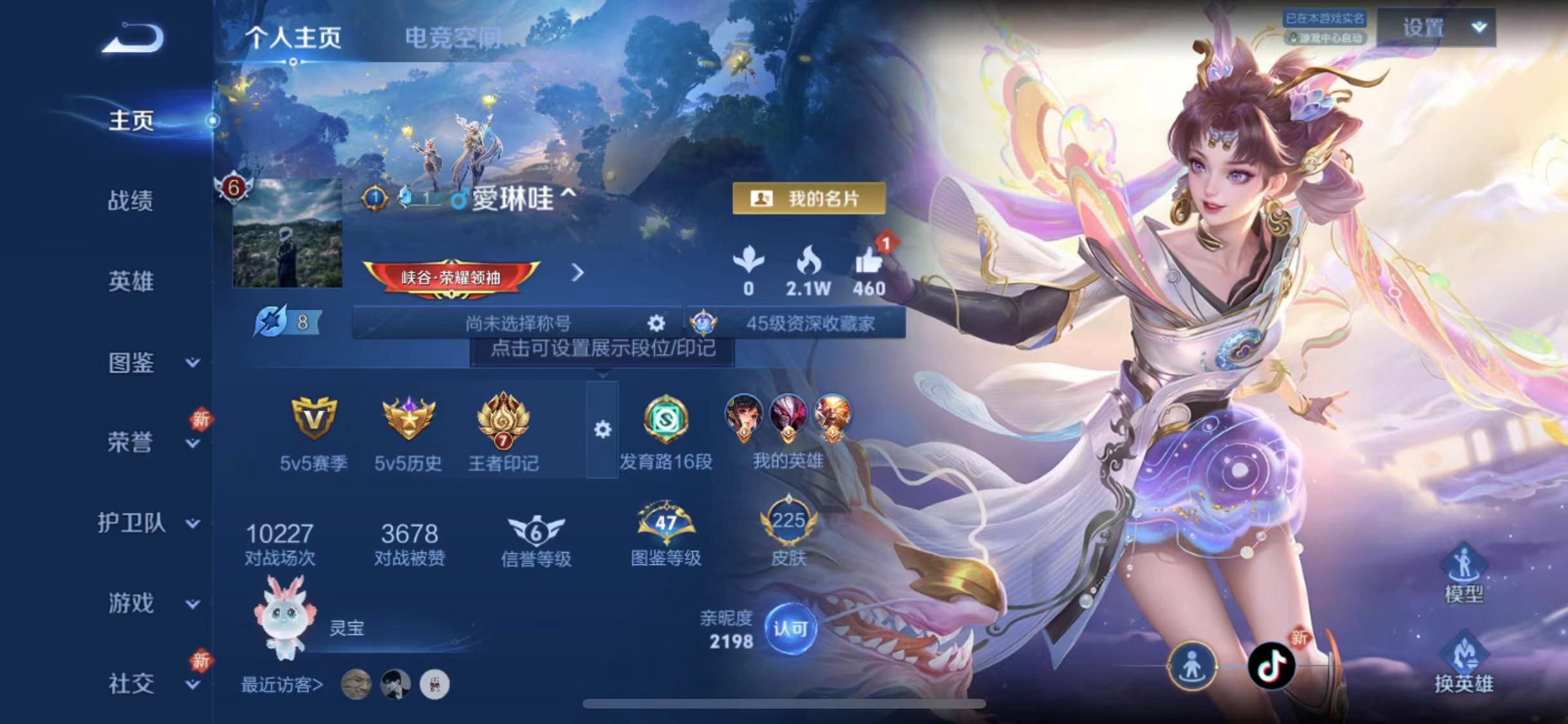 王者荣耀账号苹果QQ124英雄-225皮肤-【至尊宝225皮肤1星元7传说】苹果QQ-124英雄-225皮肤【星元皮肤】