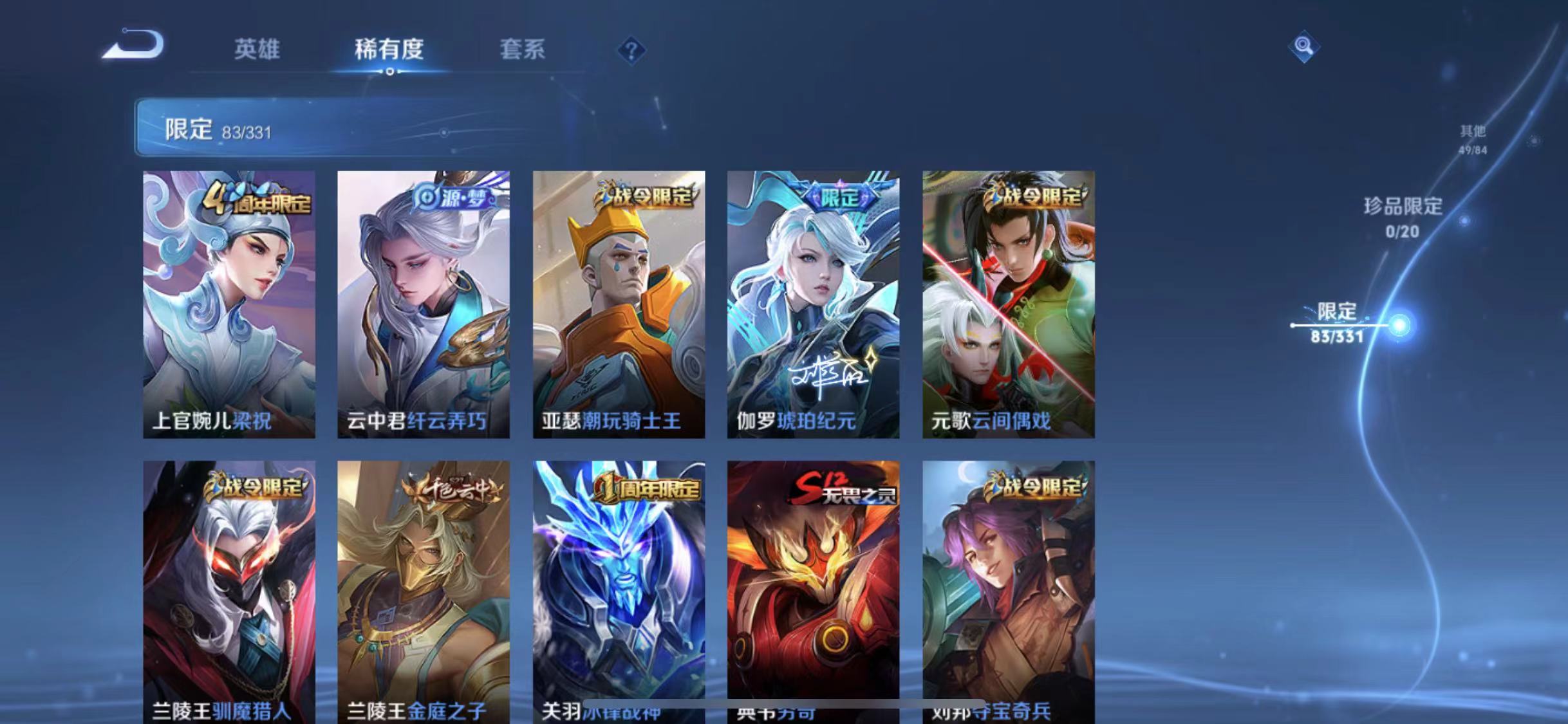 WZCMW3215522王者荣耀账号详情图7