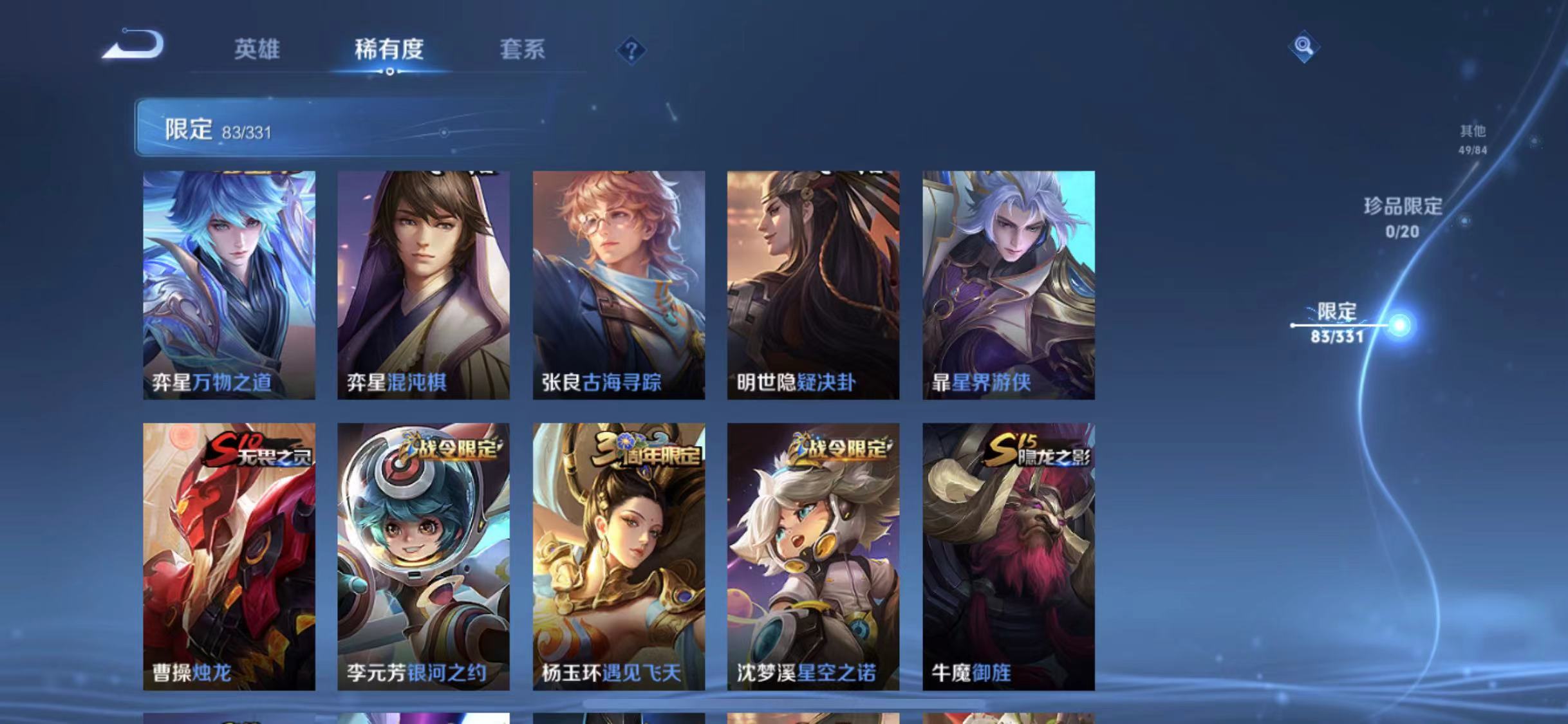 WZCMW3215522王者荣耀账号详情图8