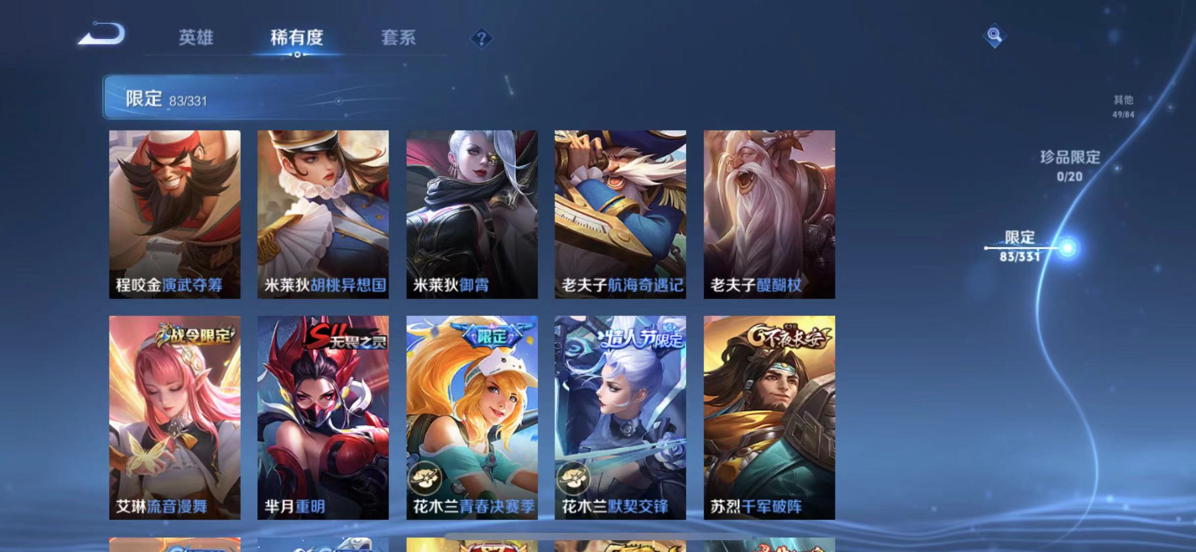 WZCMW3215522王者荣耀账号详情图9