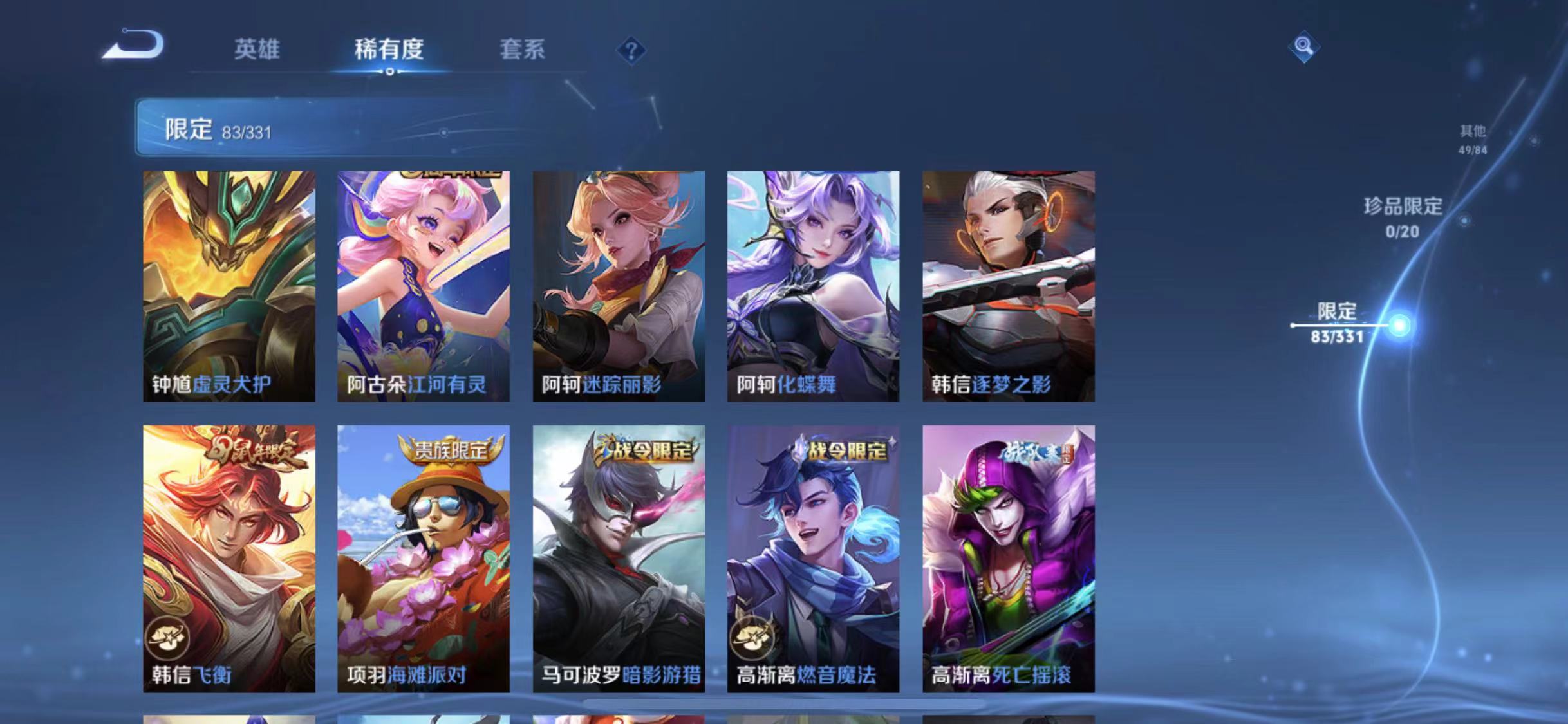 WZCMW3215522王者荣耀账号详情图10