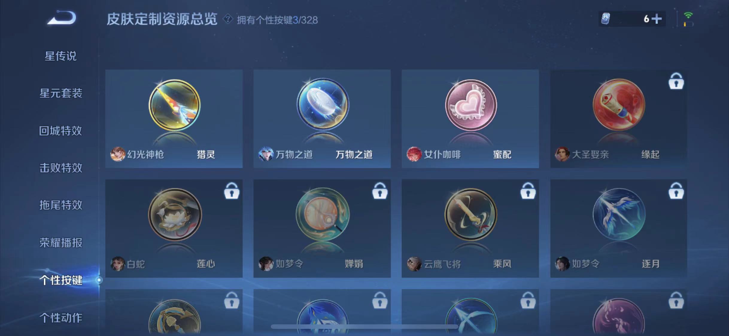 WZCMW3215522王者荣耀账号详情图11