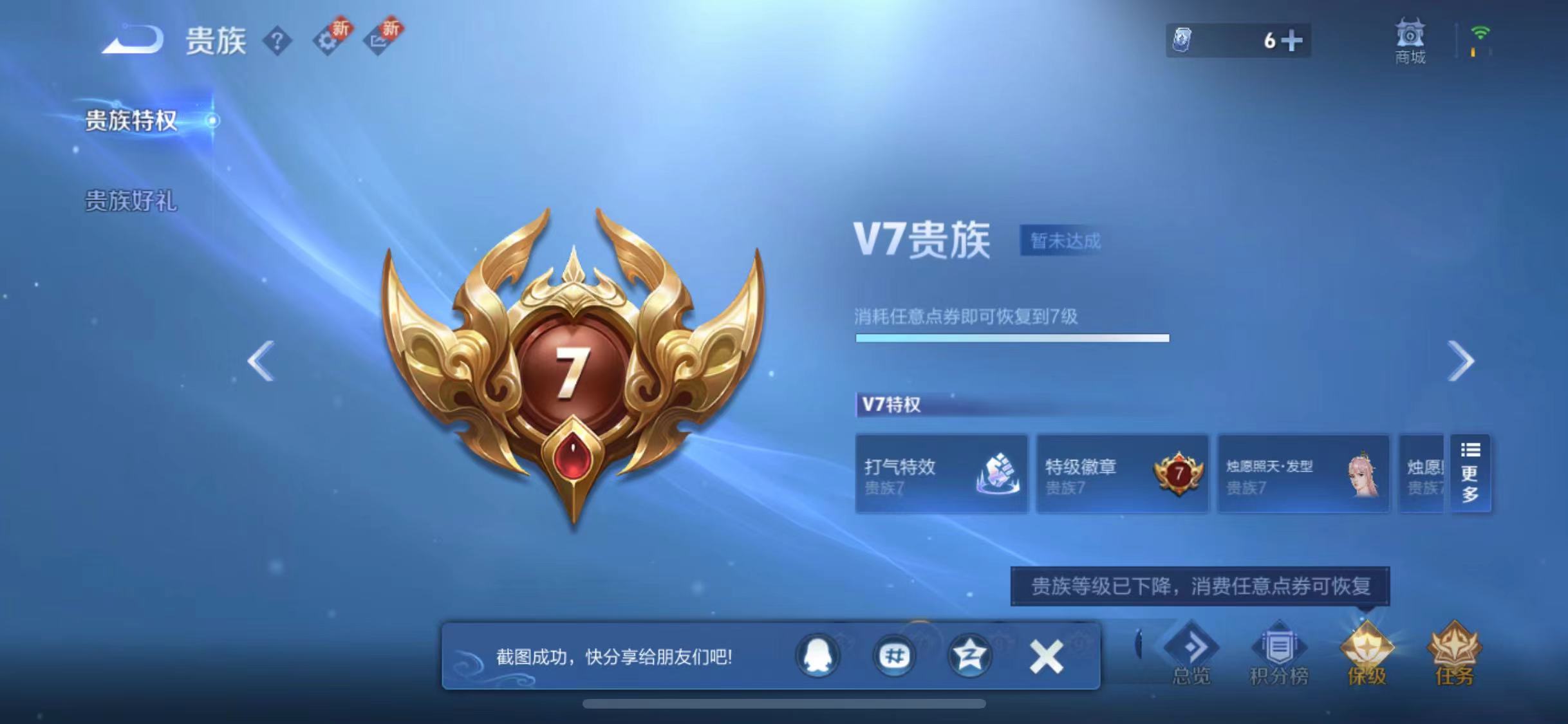 WZCMW3215522王者荣耀账号详情图12