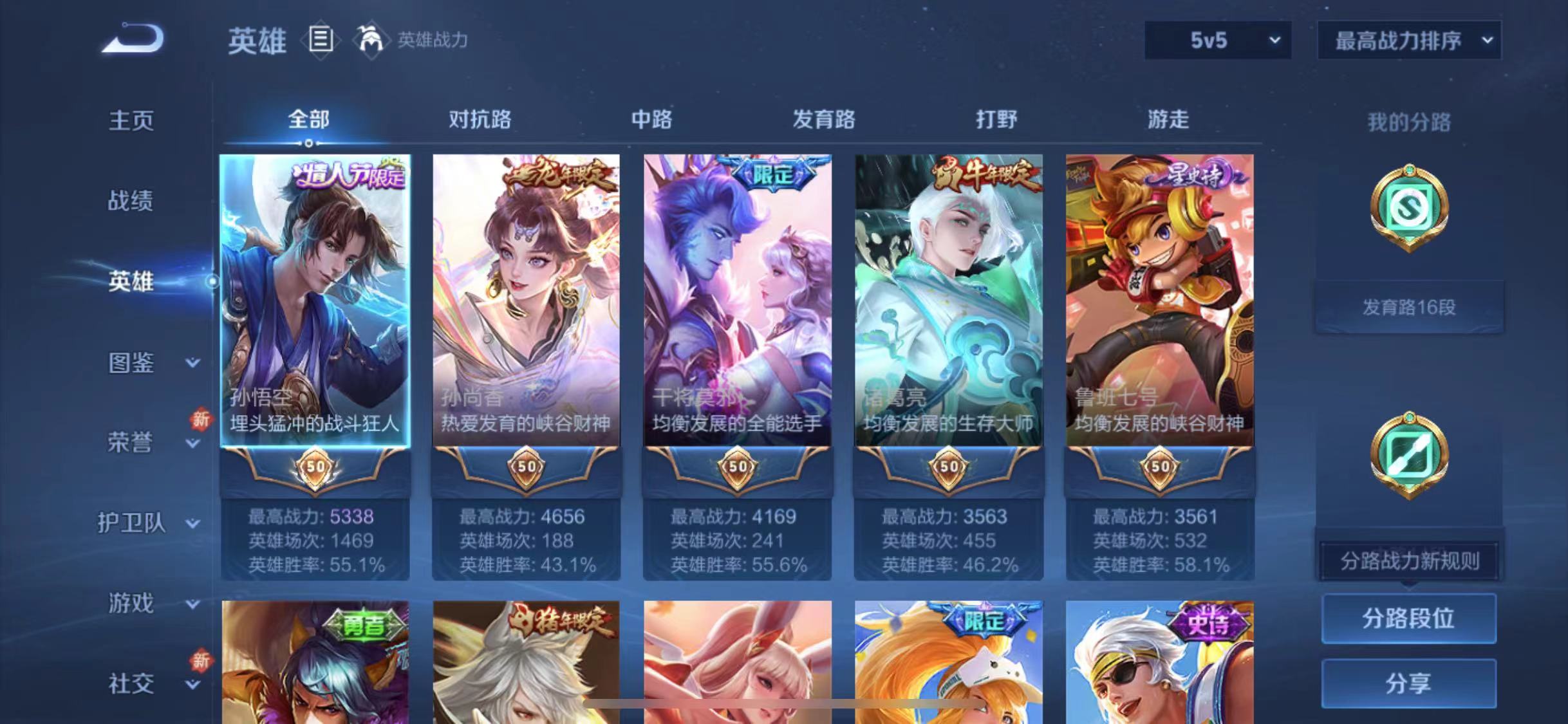 WZCMW3215522王者荣耀账号详情图13