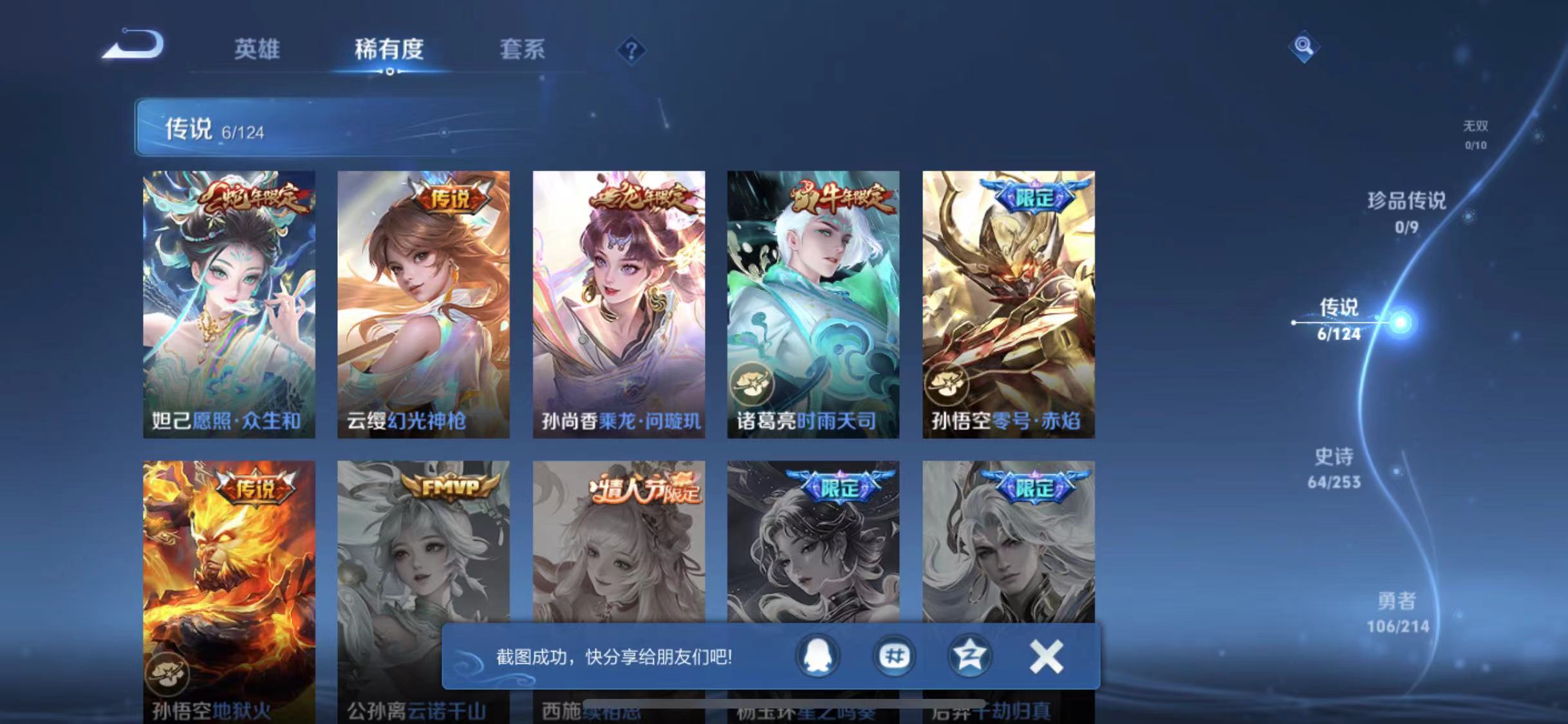 WZCMW3215522王者荣耀账号详情图14