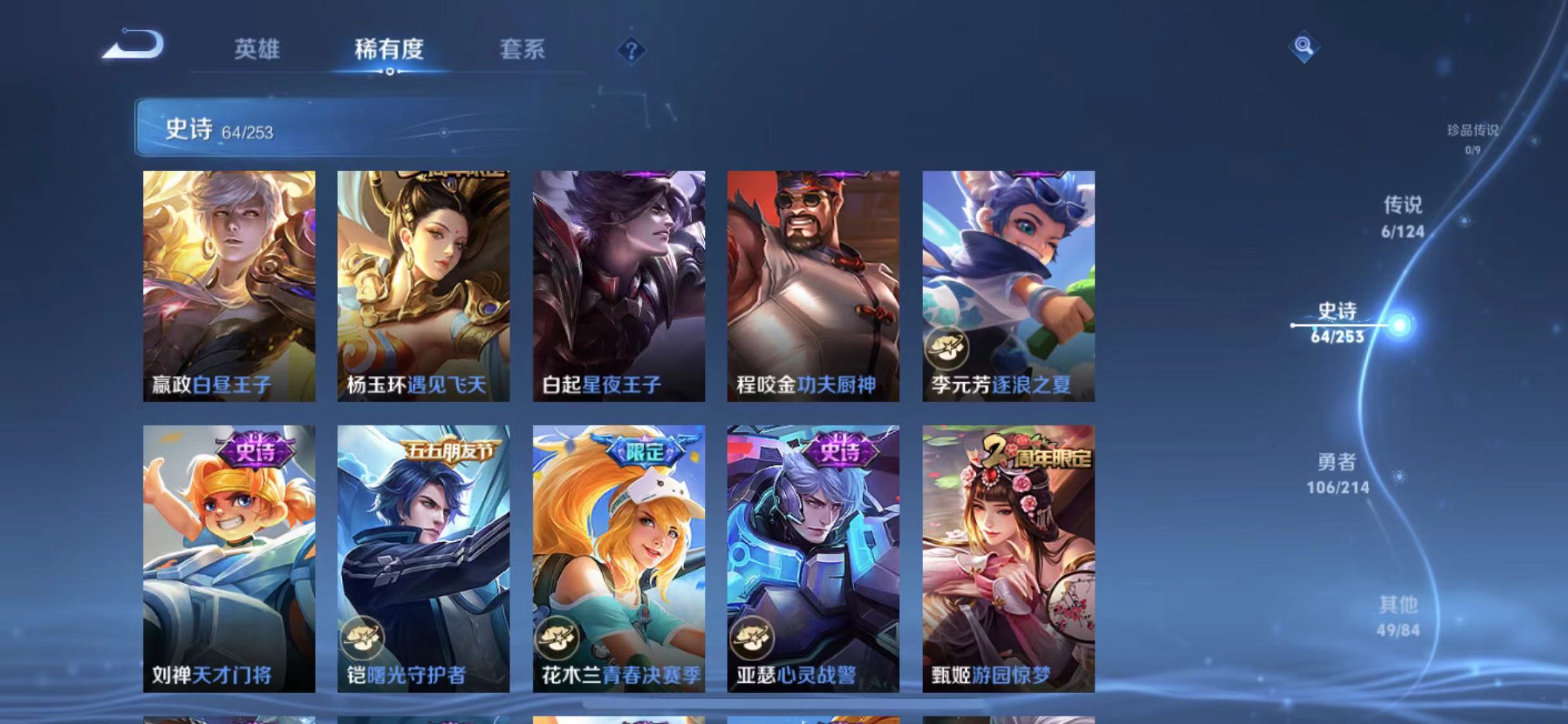 WZCMW3215522王者荣耀账号详情图16