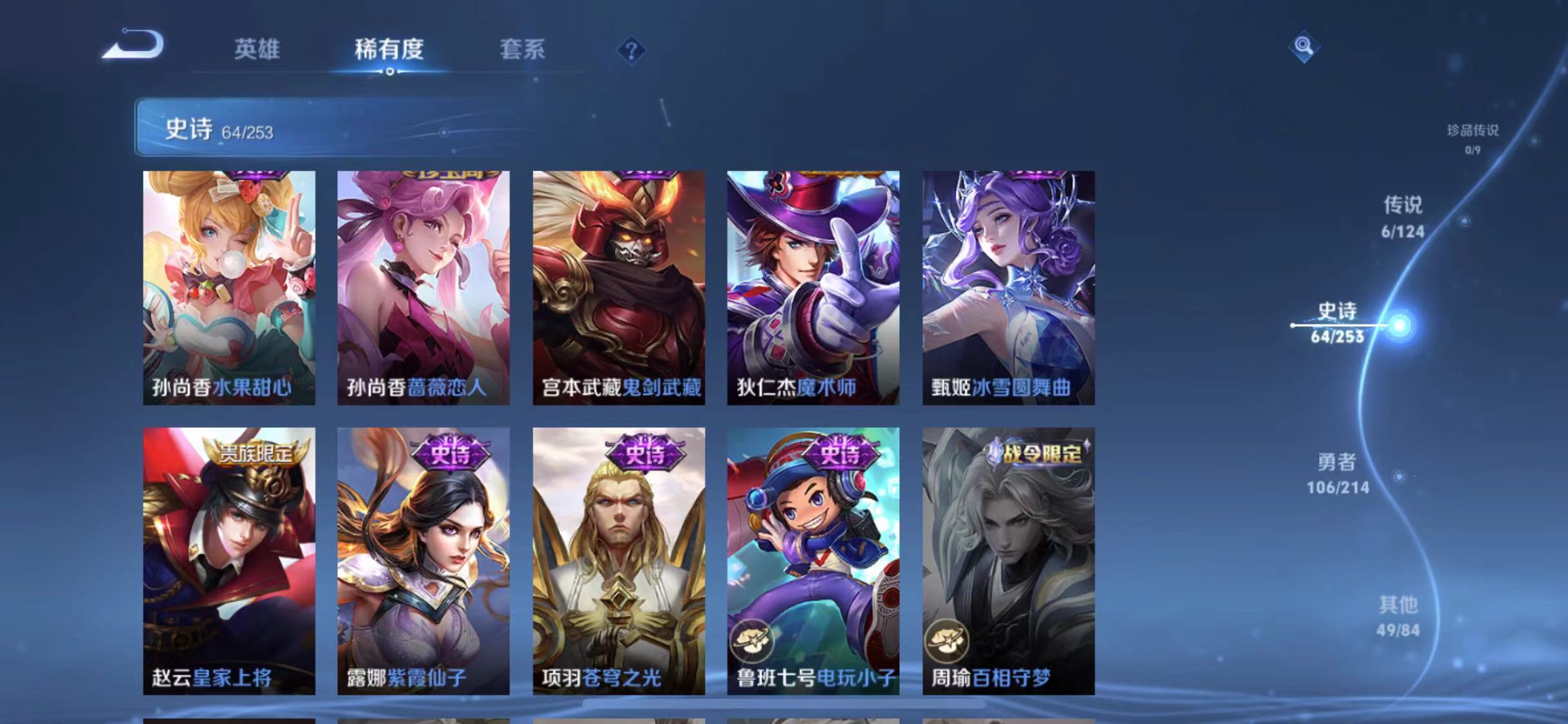 WZCMW3215522王者荣耀账号详情图18