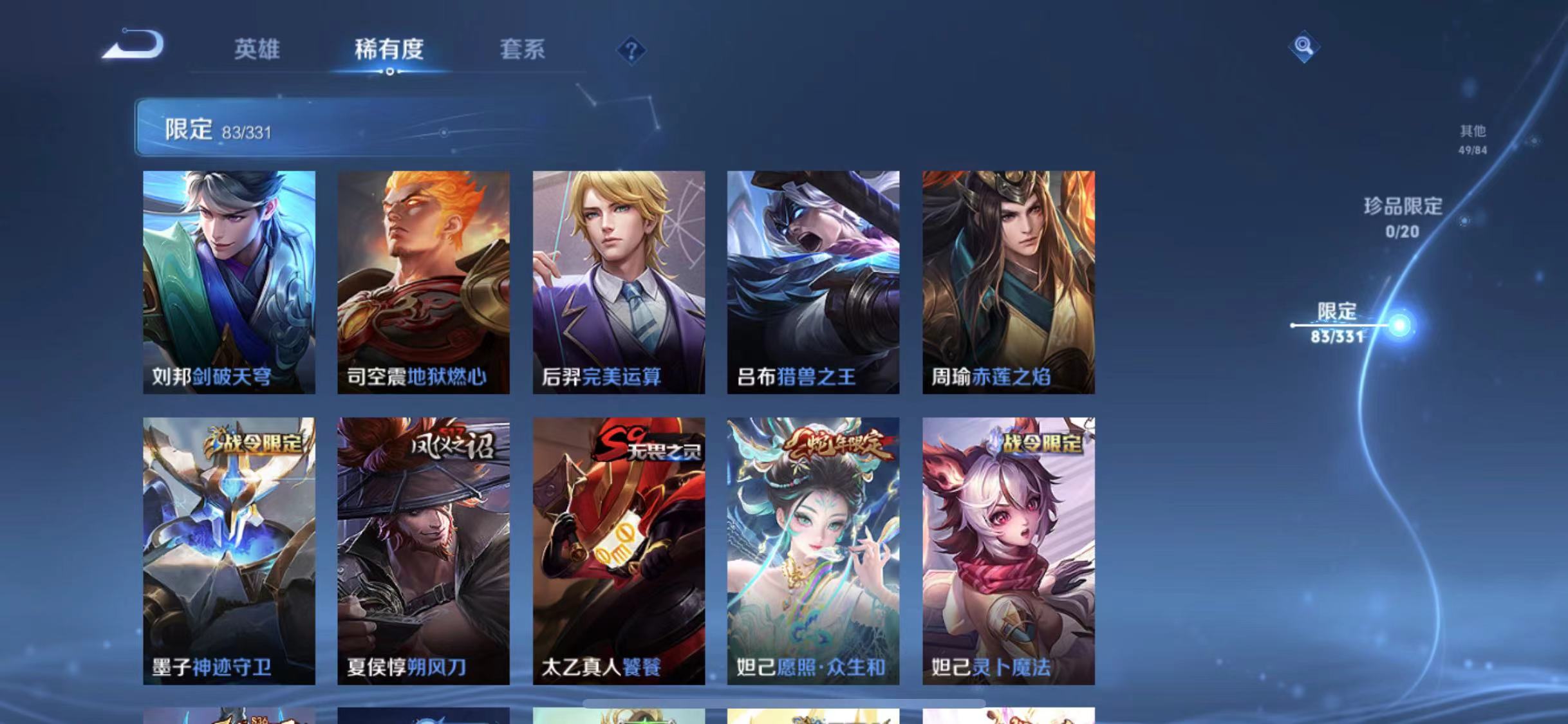 WZCMW3215522王者荣耀账号详情图19