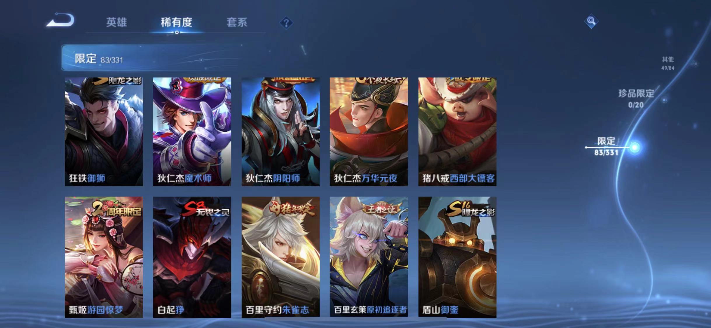 WZCMW3215522王者荣耀账号详情图21