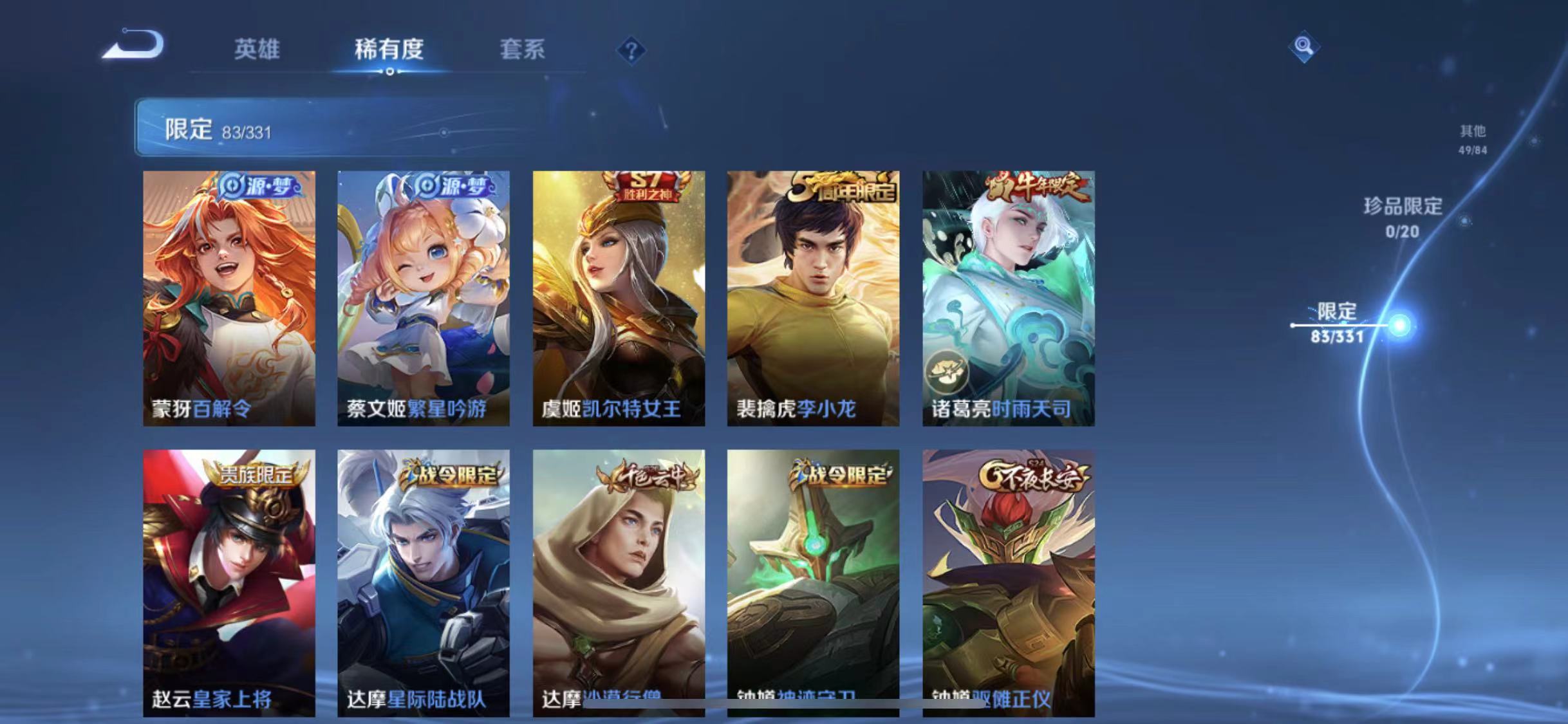 WZCMW3215522王者荣耀账号详情图22