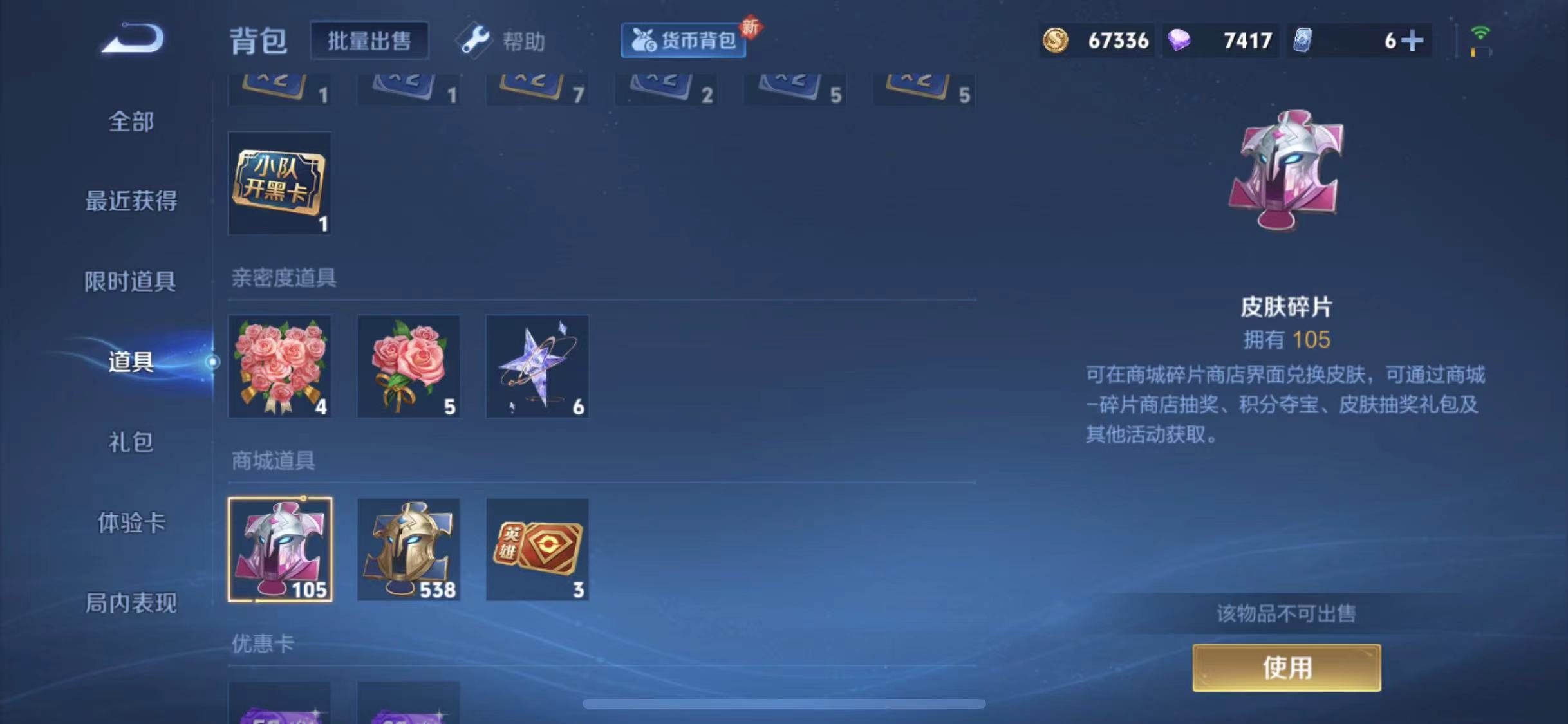 WZCMW3215522王者荣耀账号详情图26