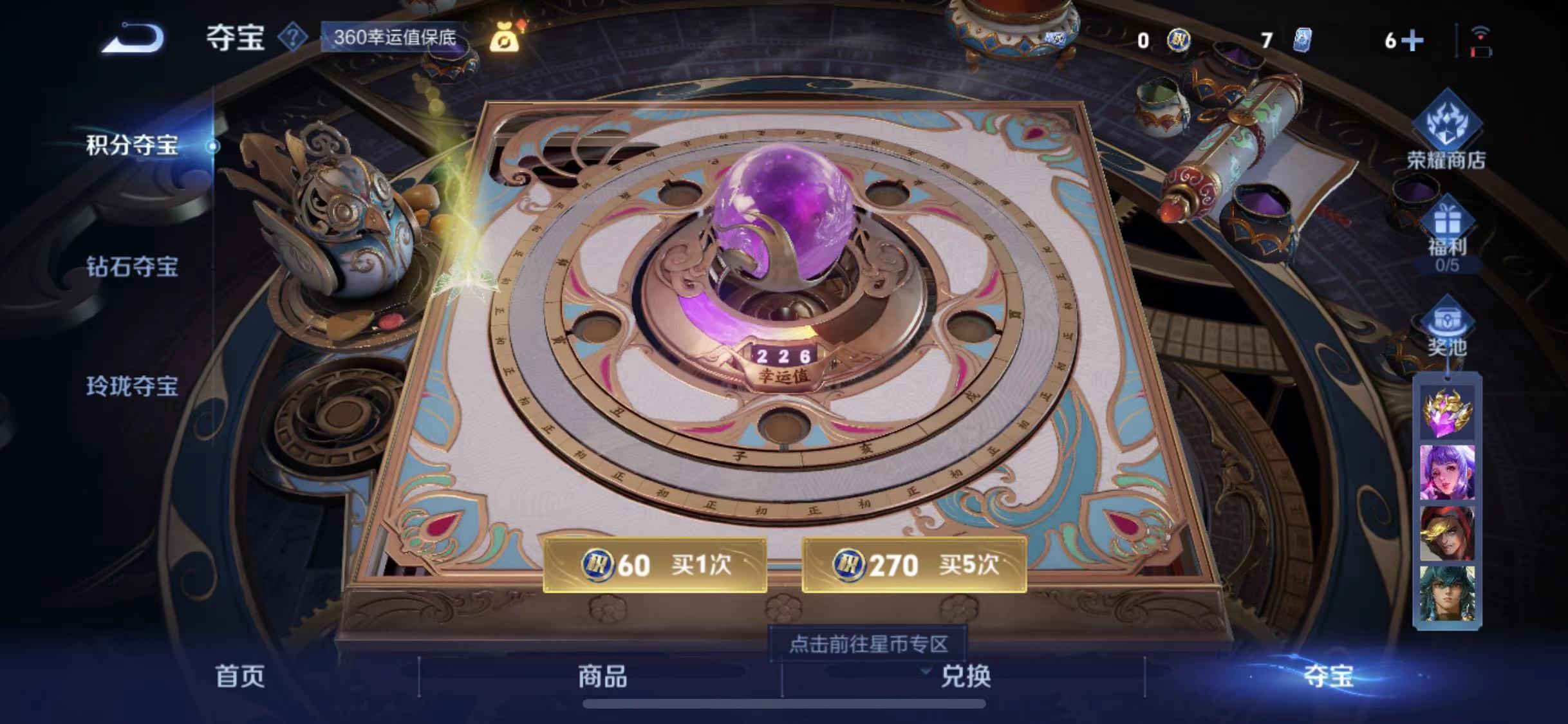 WZCMW3215522王者荣耀账号详情图27