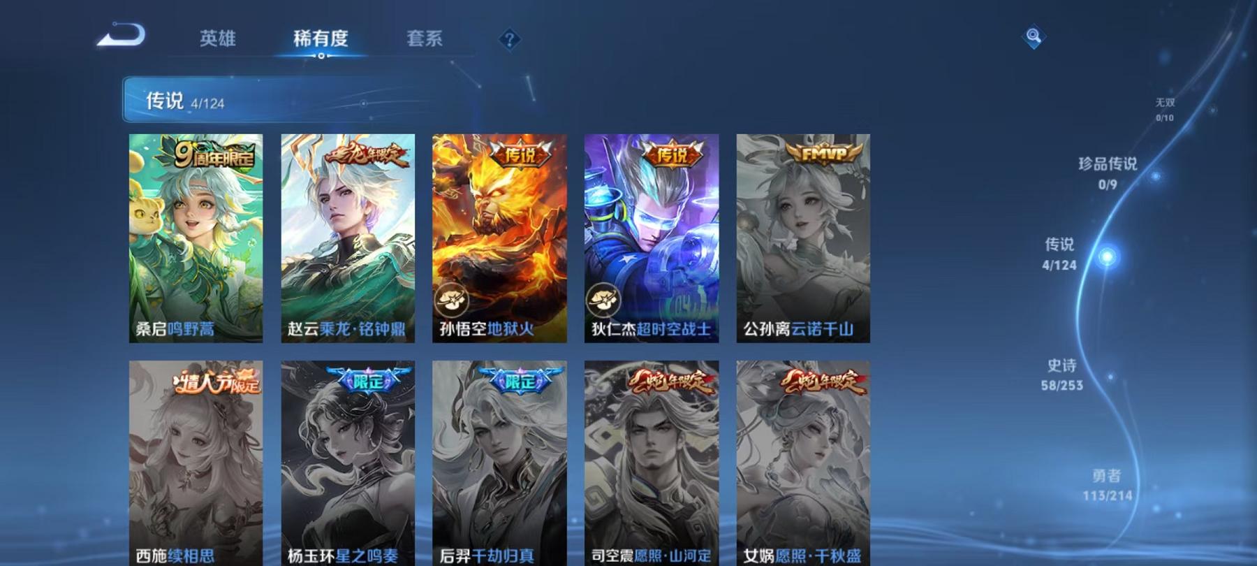WZCMW3215524王者荣耀账号详情图4 WZCMW3215524王者荣耀账号详情图4