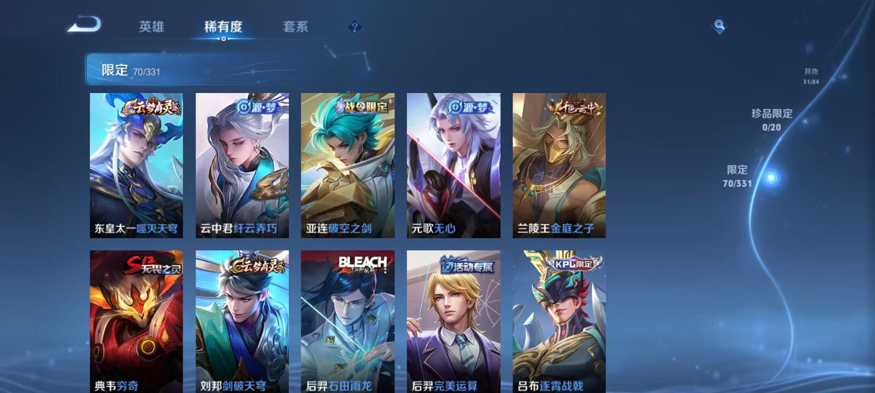 WZCMW3215524王者荣耀账号详情图7 WZCMW3215524王者荣耀账号详情图7