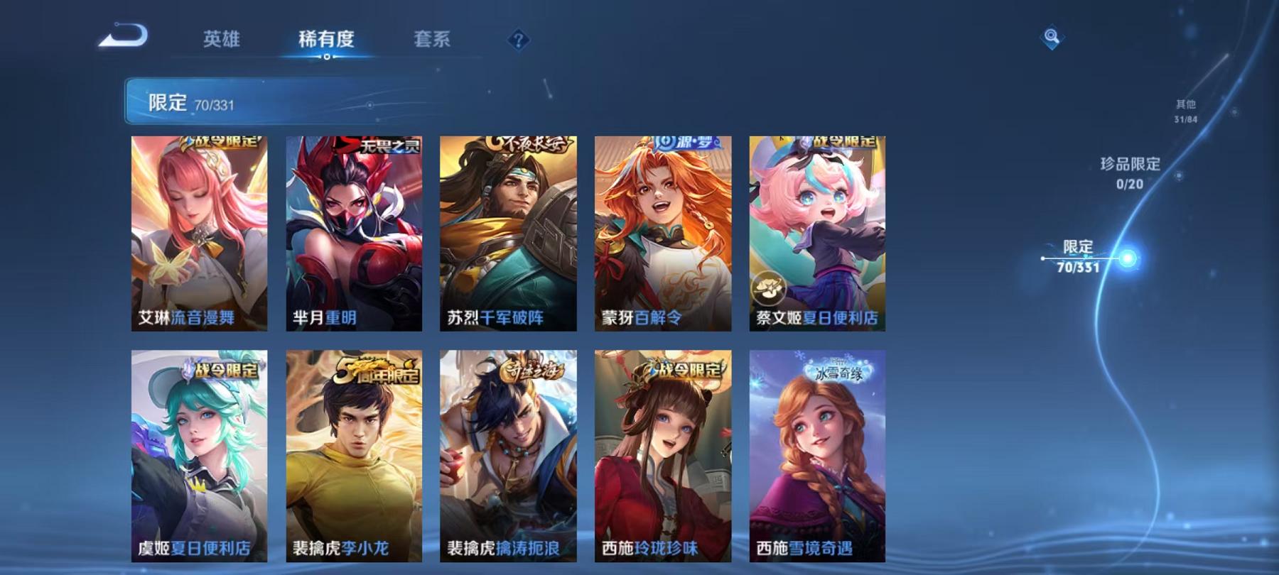 WZCMW3215524王者荣耀账号详情图8 WZCMW3215524王者荣耀账号详情图8