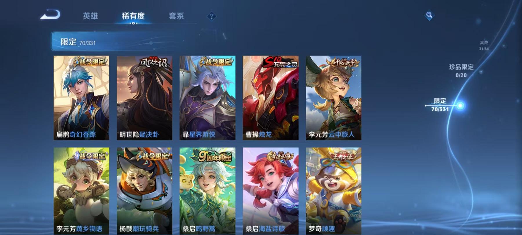 WZCMW3215524王者荣耀账号详情图18 WZCMW3215524王者荣耀账号详情图18