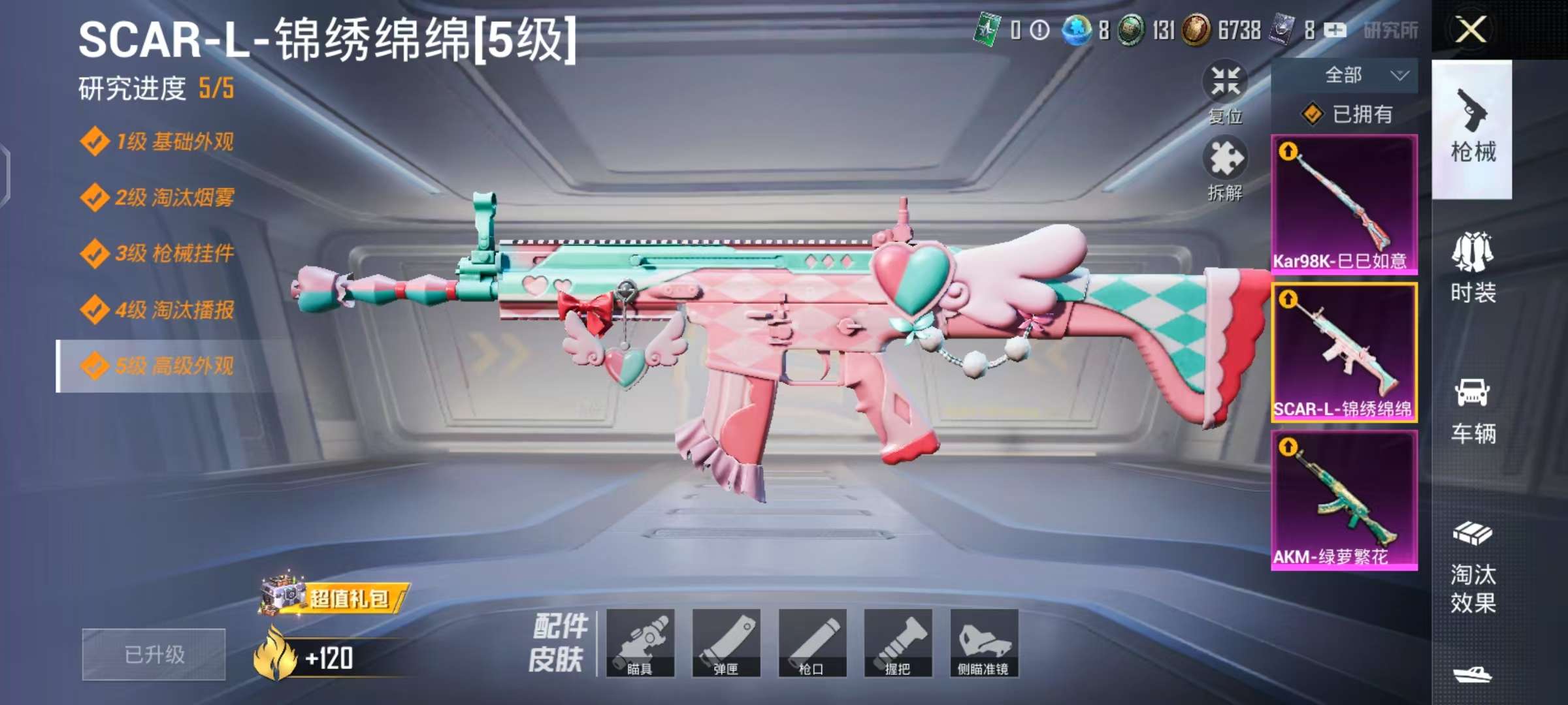 HPCMW3297442和平精英账号详情图13