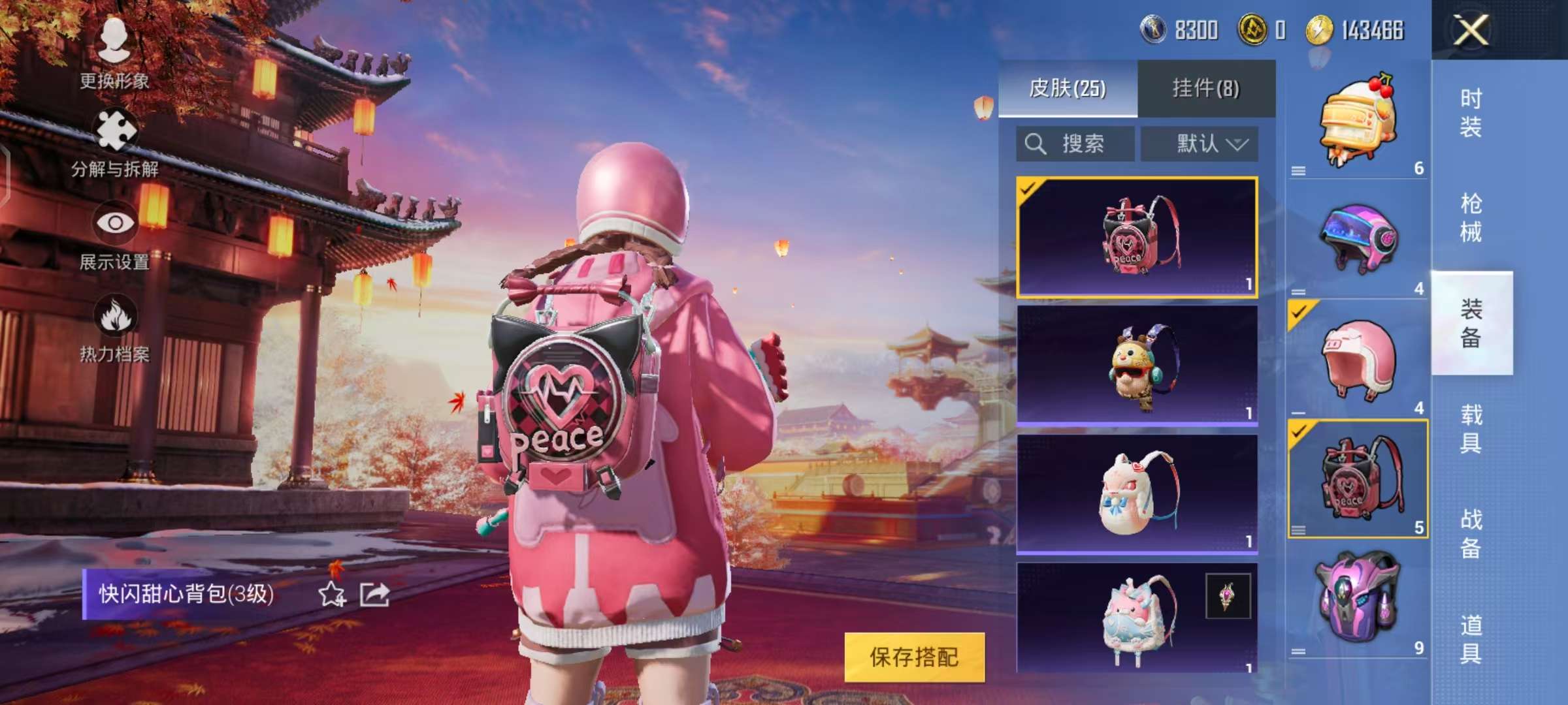 HPCMW3297442和平精英账号详情图10