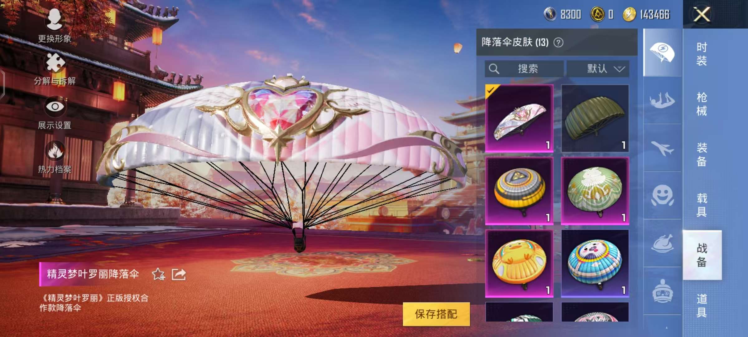 HPCMW3297442和平精英账号详情图11