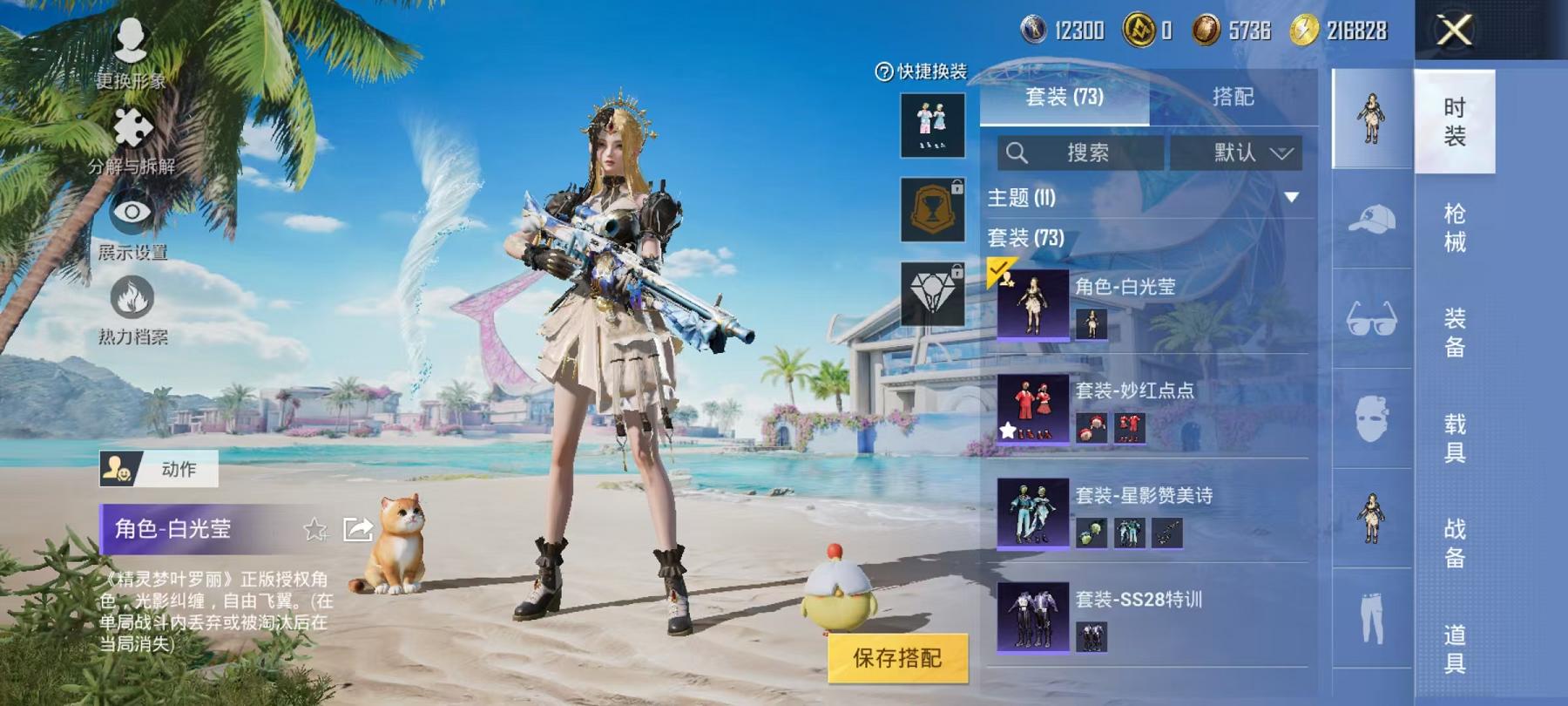 HPCMW3297572和平精英账号详情图3 HPCMW3297572和平精英账号详情图3