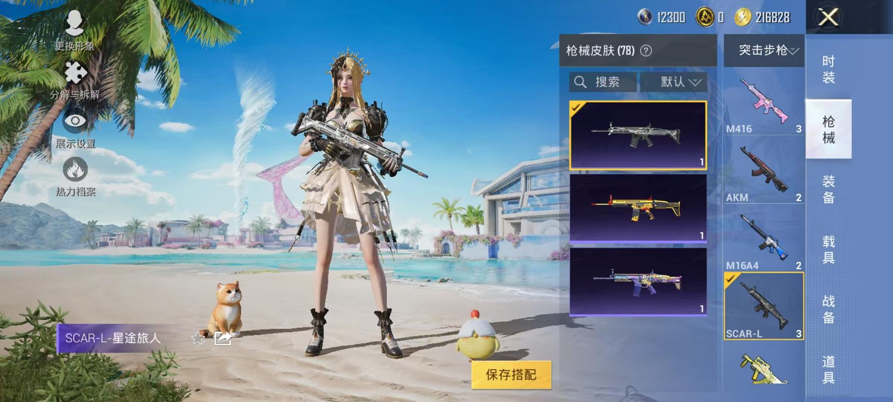 HPCMW3297572和平精英账号详情图6 HPCMW3297572和平精英账号详情图6