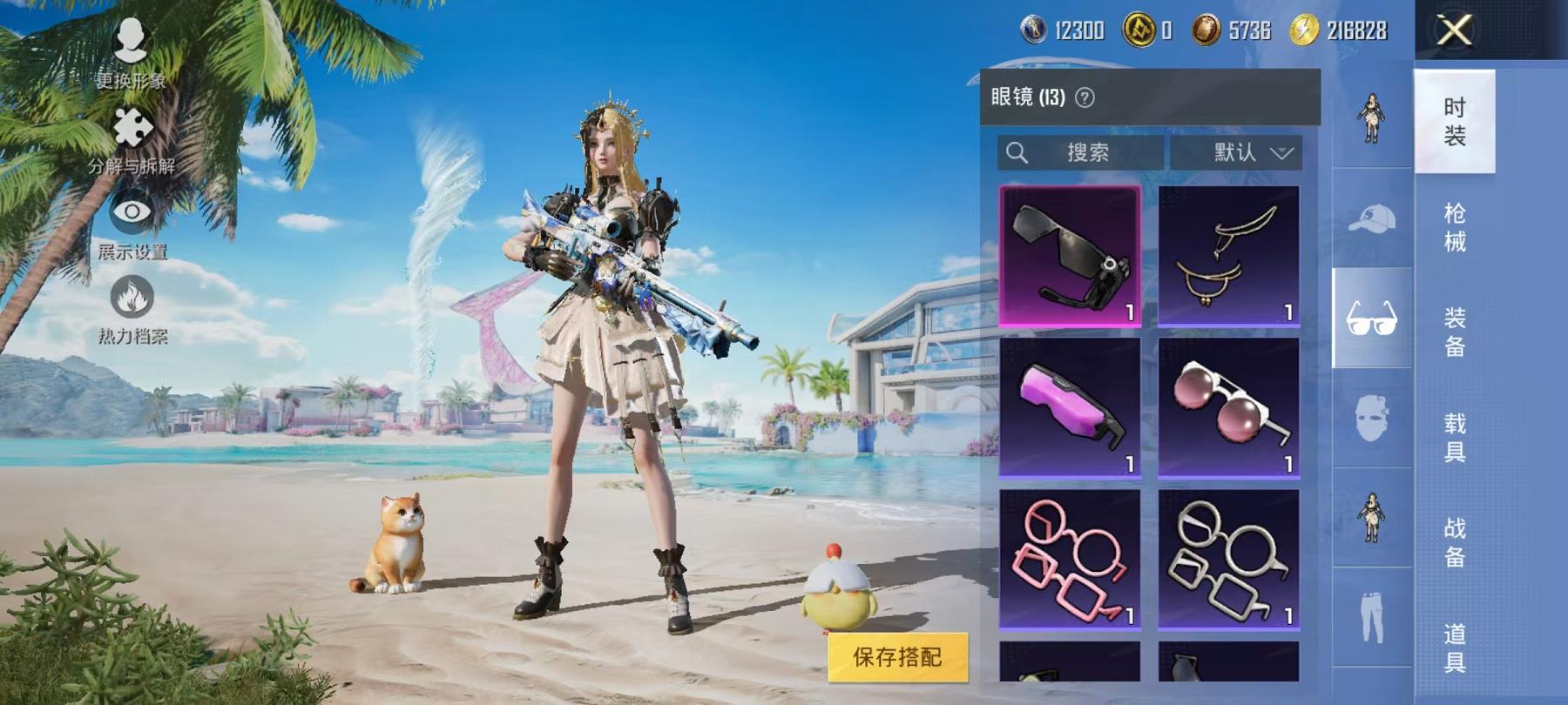 HPCMW3297572和平精英账号详情图10 HPCMW3297572和平精英账号详情图10