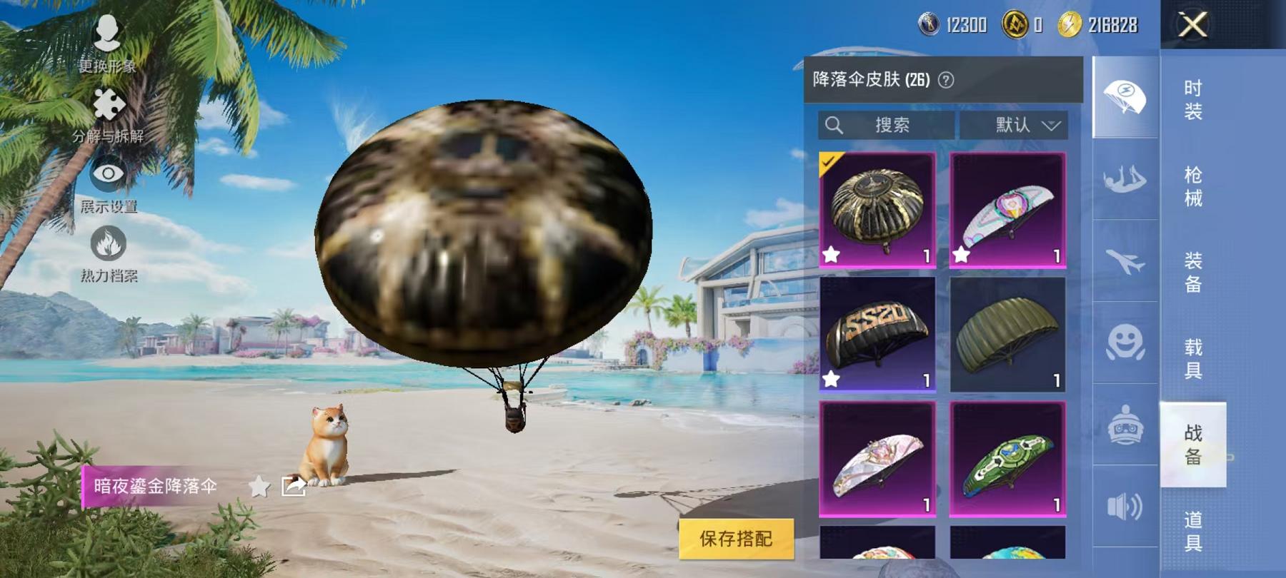 HPCMW3297572和平精英账号详情图14 HPCMW3297572和平精英账号详情图14