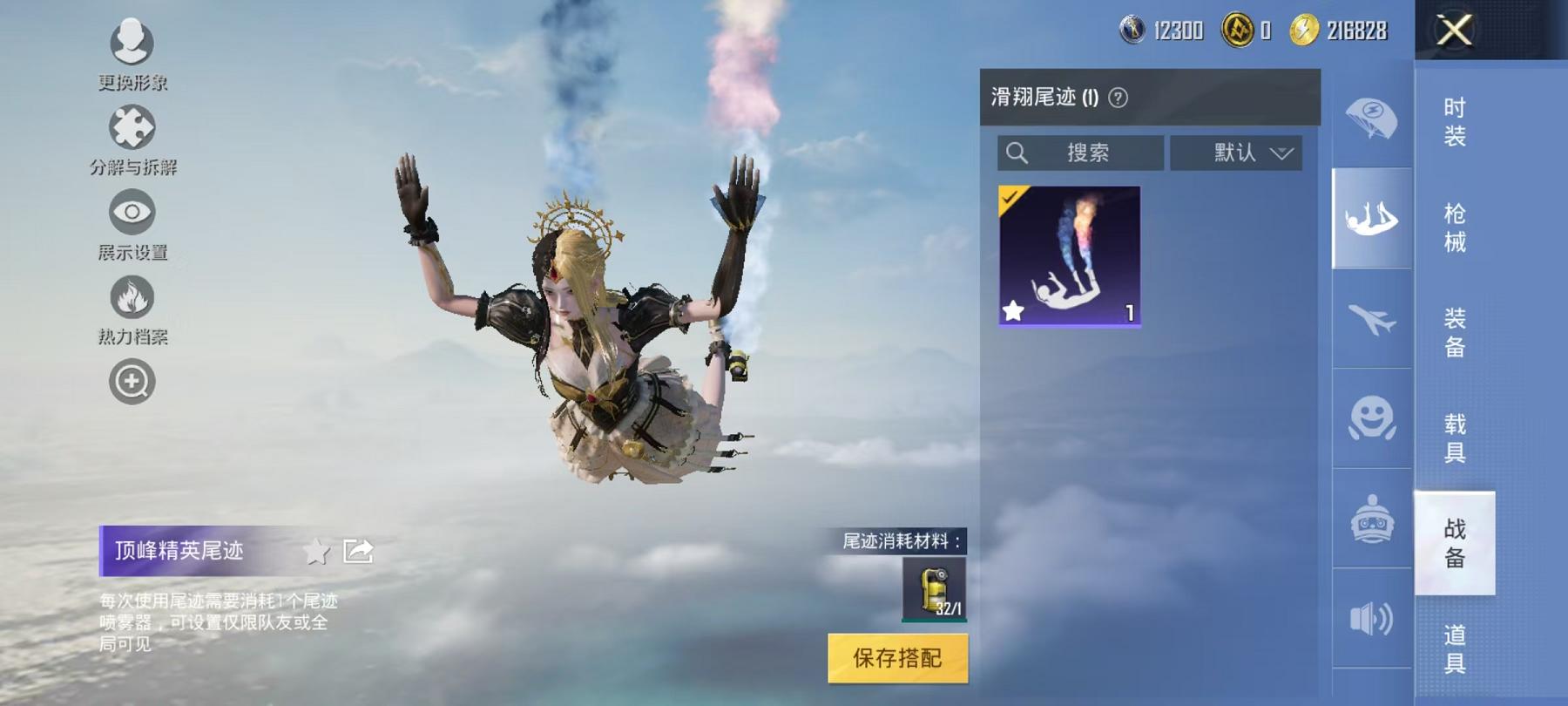 HPCMW3297572和平精英账号详情图15 HPCMW3297572和平精英账号详情图15