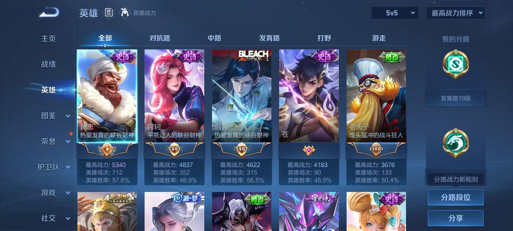 WZCMW3215264王者荣耀账号详情图3