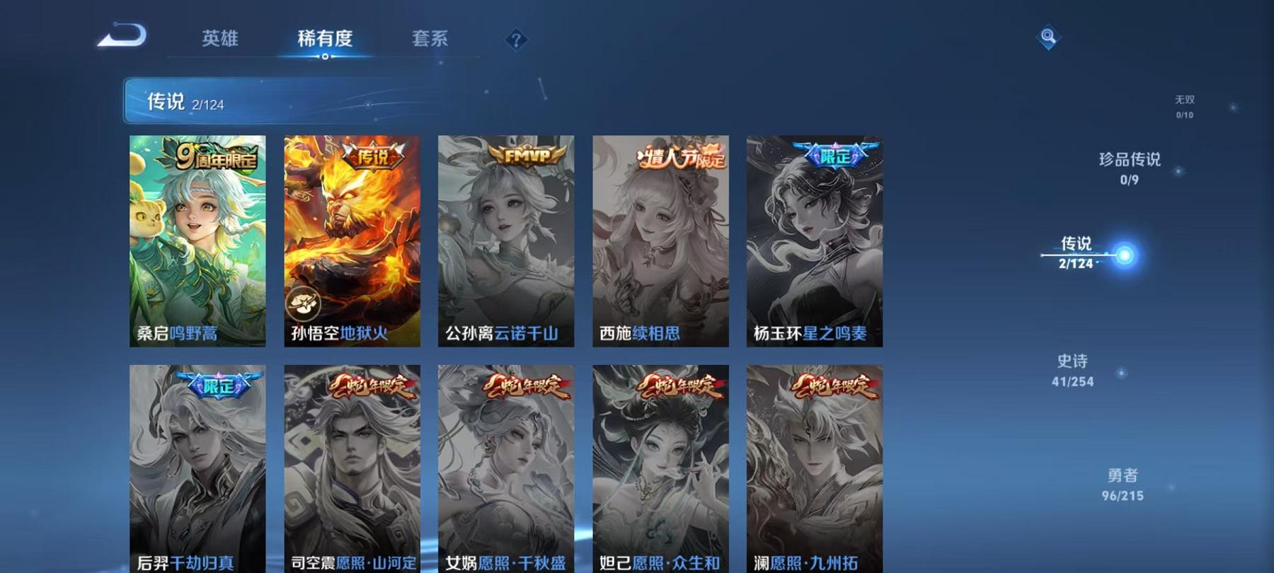 WZCMW3215264王者荣耀账号详情图4