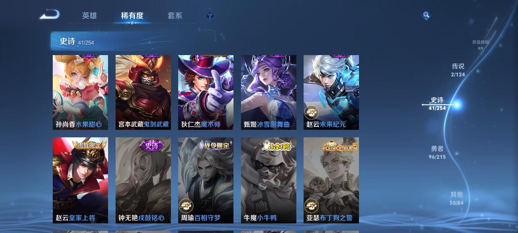 WZCMW3215264王者荣耀账号详情图6