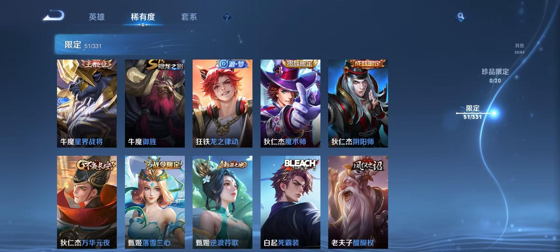 WZCMW3215264王者荣耀账号详情图7