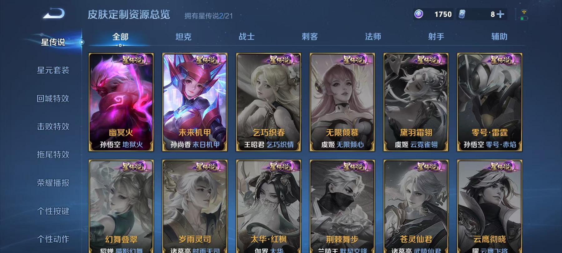 WZCMW3215264王者荣耀账号详情图8