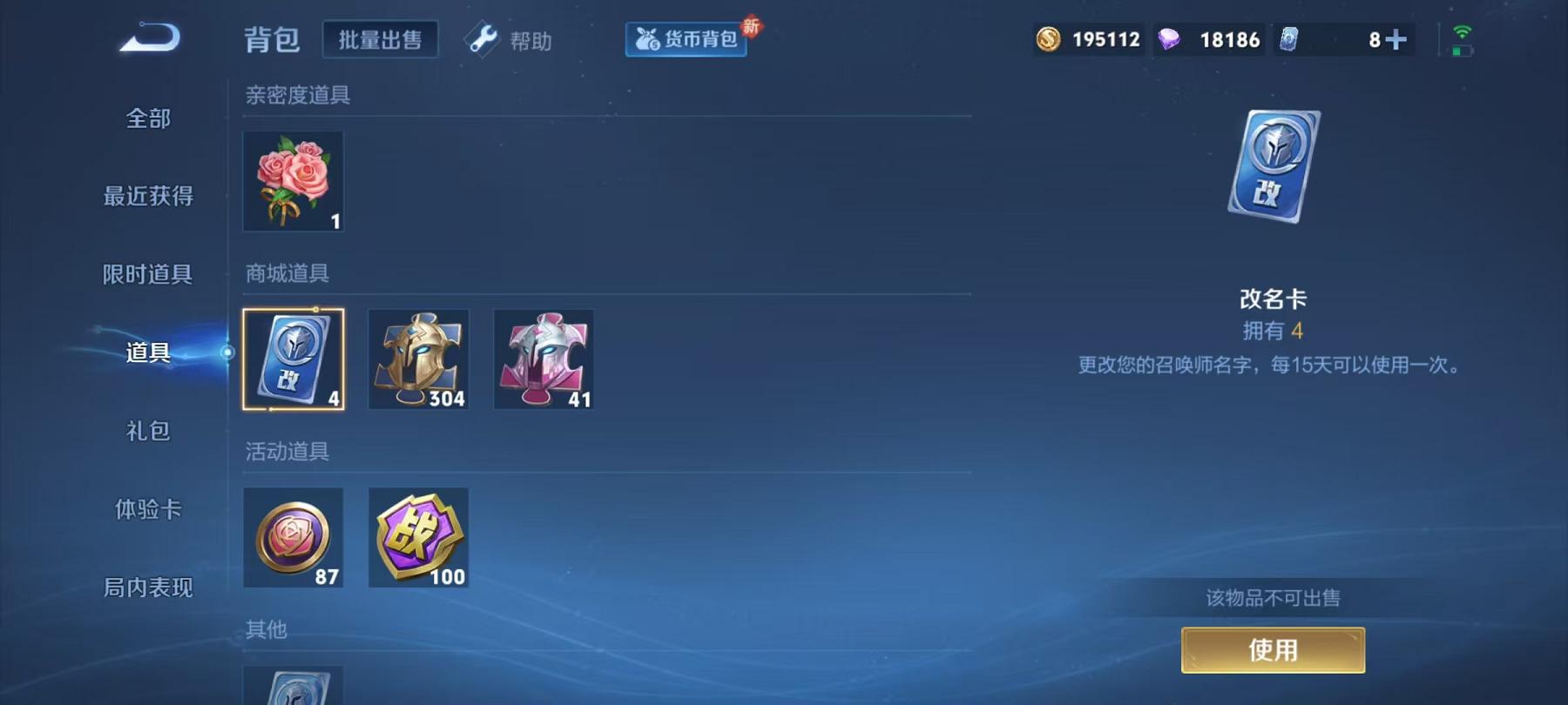 WZCMW3215264王者荣耀账号详情图9