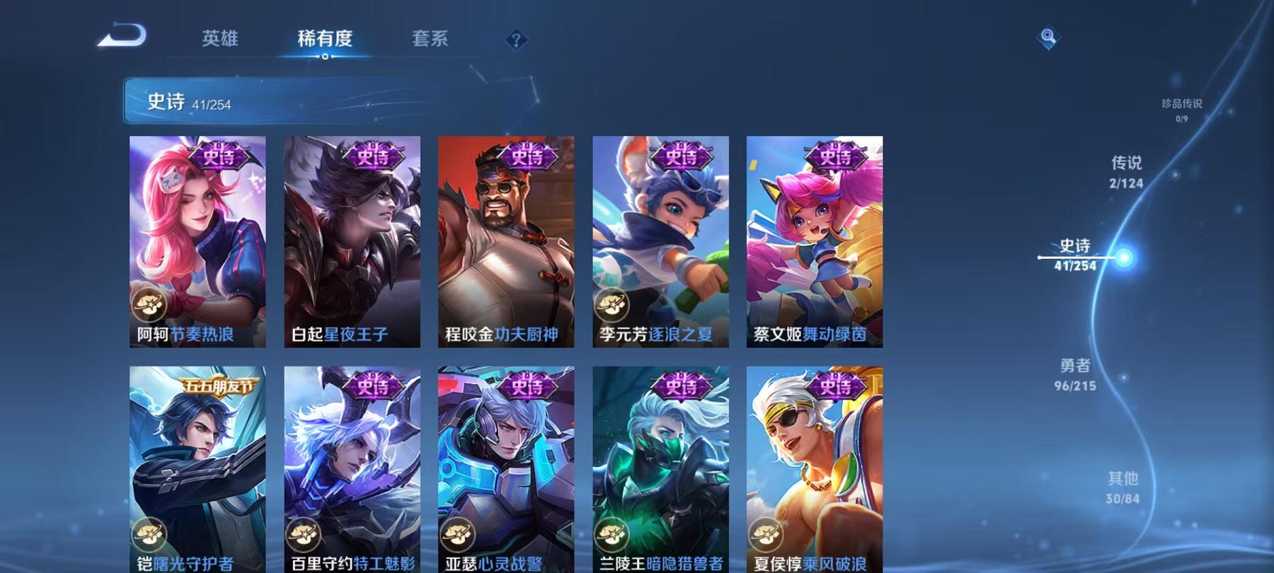 WZCMW3215264王者荣耀账号详情图12