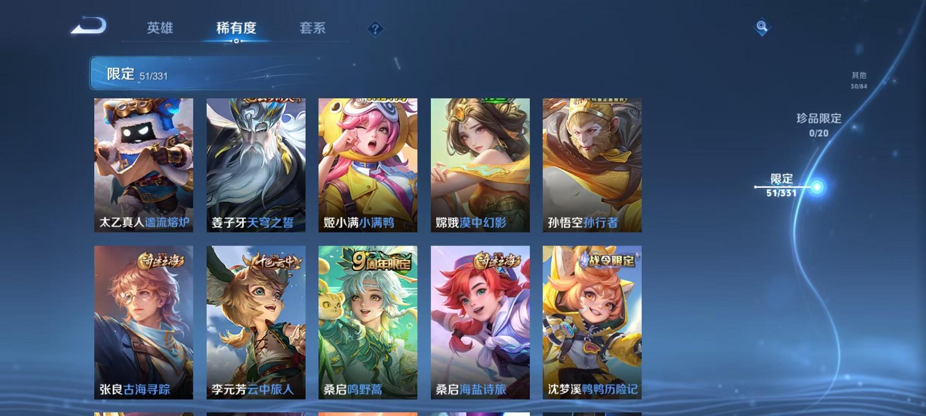 WZCMW3215264王者荣耀账号详情图15