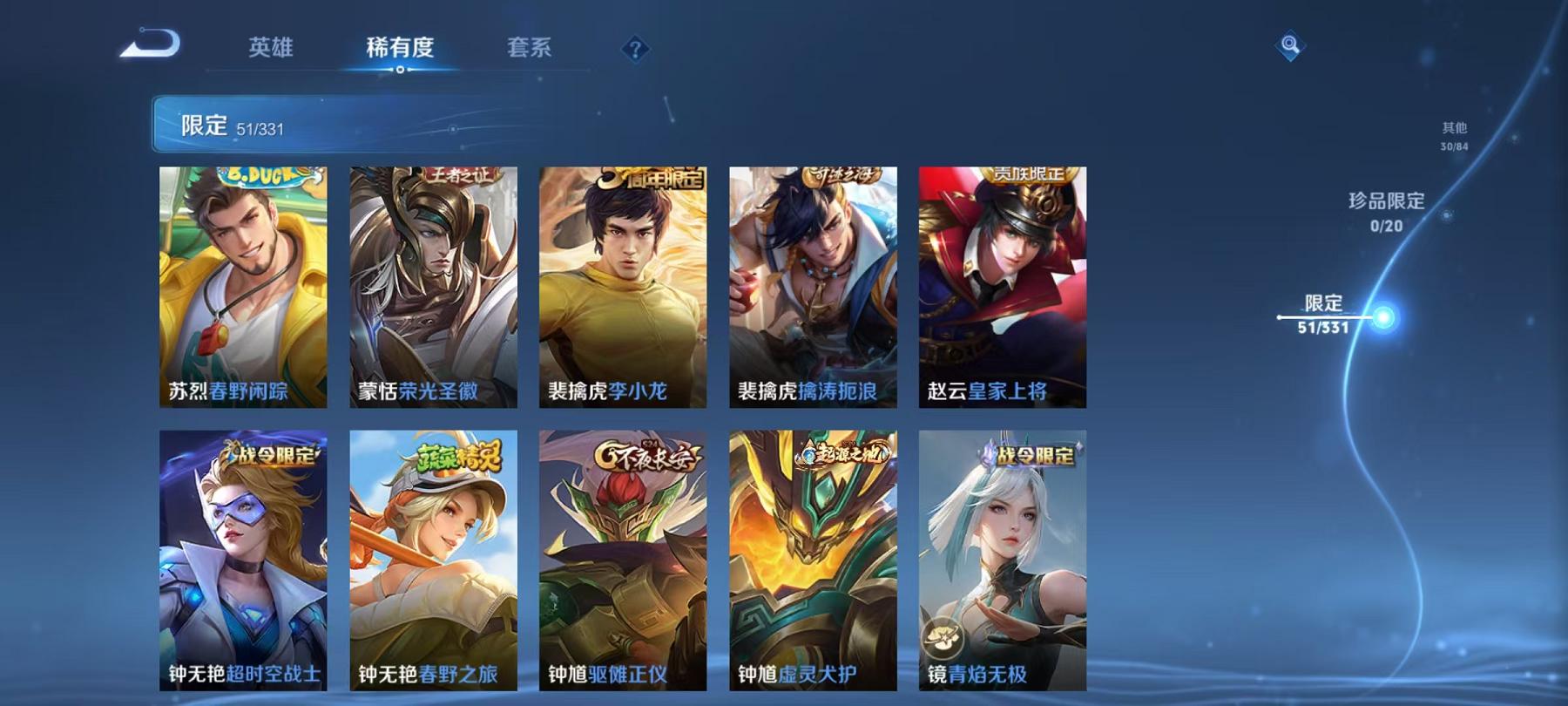 WZCMW3215264王者荣耀账号详情图16