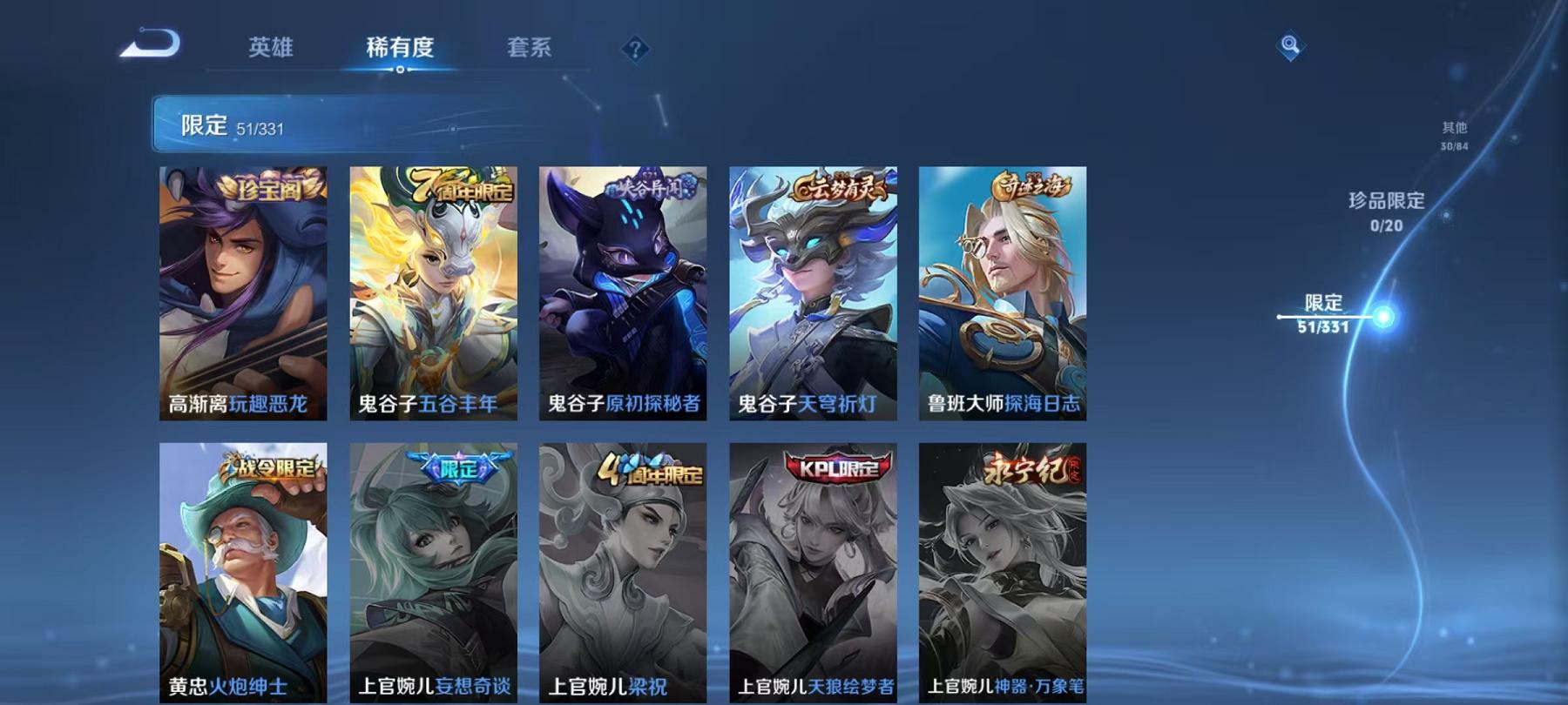 WZCMW3215264王者荣耀账号详情图18