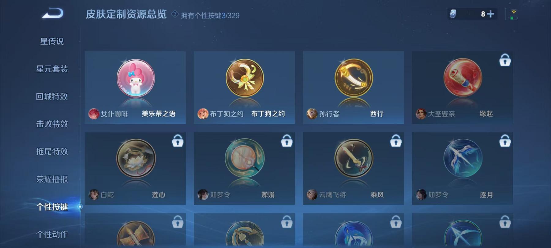 WZCMW3215264王者荣耀账号详情图19