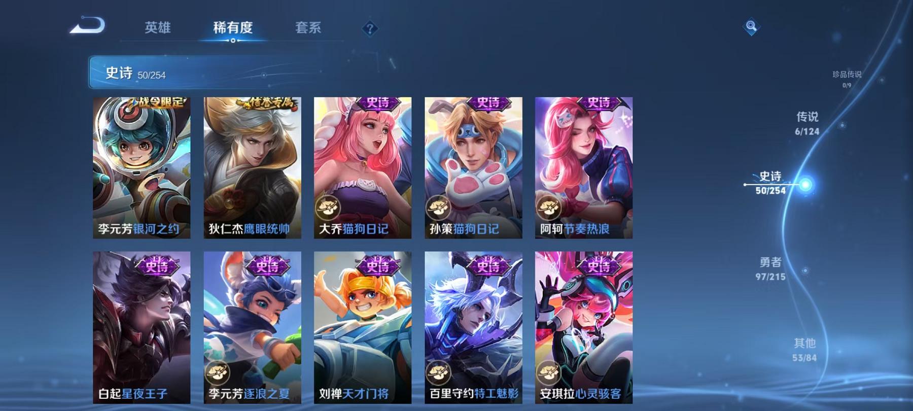 WZCMW3215259王者荣耀账号详情图5 WZCMW3215259王者荣耀账号详情图5