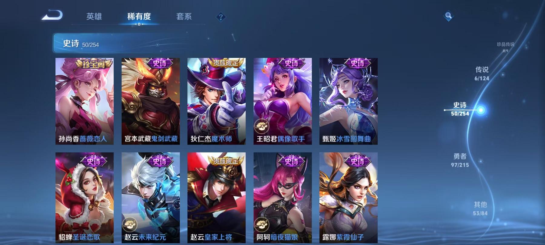WZCMW3215259王者荣耀账号详情图6 WZCMW3215259王者荣耀账号详情图6